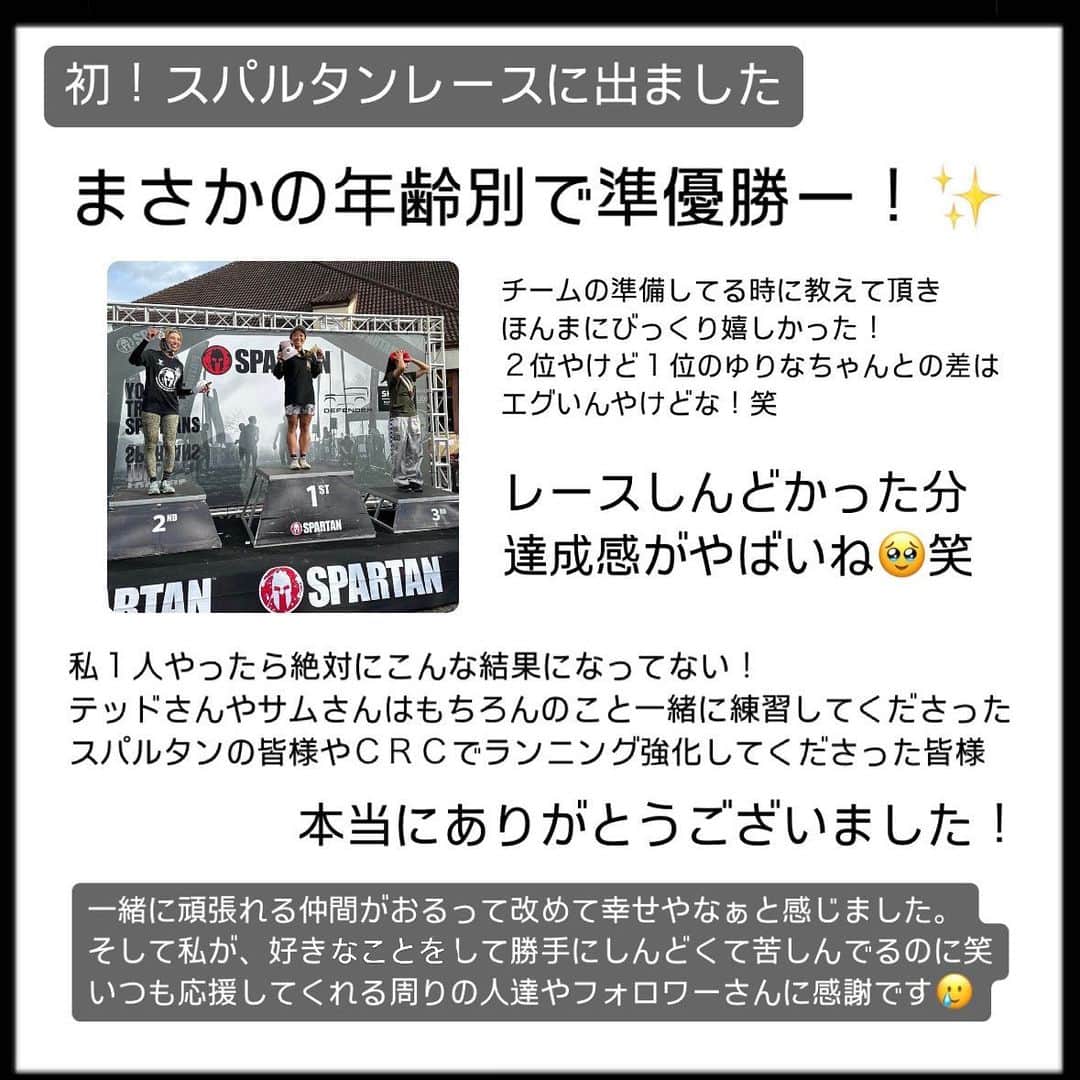 MIWAさんのインスタグラム写真 - (MIWAInstagram)「【スパルタンレース滋賀】  @spartanracejp  @spartan   楽しかったです〜！！！ 皆様ありがとうございました！！！  トレーナー・コーチ @ted000000001   【PLUS OSAKA（プルス大阪）】リーダー @samu3_samgym  @12bee33   【PLUS OSAKA（プルス大阪）】メンバー @takutaku91  @yuka_pesca  @hrk__fit  @m.mamu_  @kinoko_kinoko_kinomi  @masato_antigravity  @moriyuki0313  @bankoo159  @8babies_breath8   【ステディ】コラボ @steady_jp   スペシャルチームサポーター @にいのちゃん❤️  #筋トレ#ダイエット#ダイエット仲間募集 #トレーニング#筋トレ#筋トレ女子 #ダイエットメニュー  #トレーニング#筋トレ#ジム　　　 #筋トレ初心者#筋トレ女子  #筋トレ好きと繋がりたい#フィットネス女子  #お尻 #フィットネスモデル#筋トレ男子  #ボディメイク#ボディケア  #マッチョ#ボディビル#jbbf#fitness #スパルタンレース#spartan #spartanracejp #spartanrace」12月4日 0時35分 - miwa109109