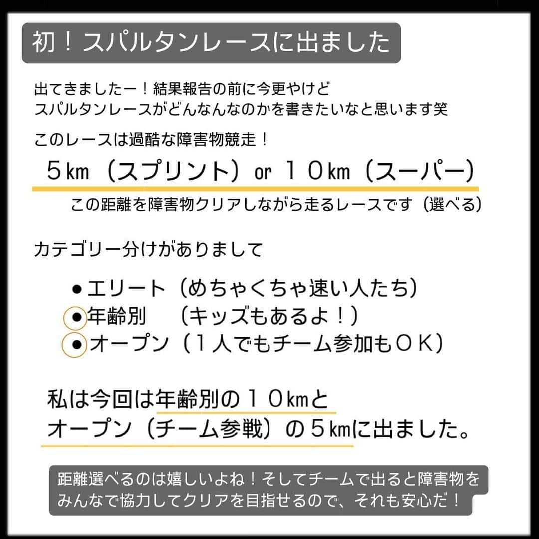 MIWAさんのインスタグラム写真 - (MIWAInstagram)「【スパルタンレース滋賀】  @spartanracejp  @spartan   楽しかったです〜！！！ 皆様ありがとうございました！！！  トレーナー・コーチ @ted000000001   【PLUS OSAKA（プルス大阪）】リーダー @samu3_samgym  @12bee33   【PLUS OSAKA（プルス大阪）】メンバー @takutaku91  @yuka_pesca  @hrk__fit  @m.mamu_  @kinoko_kinoko_kinomi  @masato_antigravity  @moriyuki0313  @bankoo159  @8babies_breath8   【ステディ】コラボ @steady_jp   スペシャルチームサポーター @にいのちゃん❤️  #筋トレ#ダイエット#ダイエット仲間募集 #トレーニング#筋トレ#筋トレ女子 #ダイエットメニュー  #トレーニング#筋トレ#ジム　　　 #筋トレ初心者#筋トレ女子  #筋トレ好きと繋がりたい#フィットネス女子  #お尻 #フィットネスモデル#筋トレ男子  #ボディメイク#ボディケア  #マッチョ#ボディビル#jbbf#fitness #スパルタンレース#spartan #spartanracejp #spartanrace」12月4日 0時35分 - miwa109109