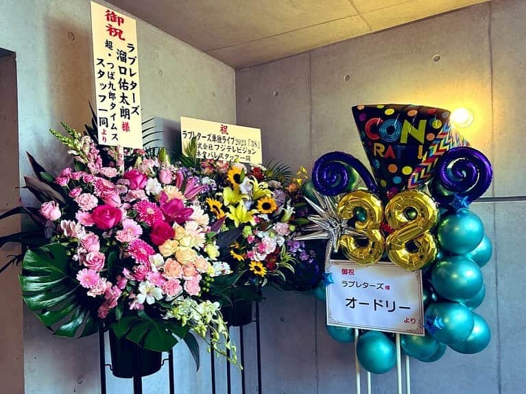 溜口佑太朗さんのインスタグラム写真 - (溜口佑太朗Instagram)「単独ライブ「38」、全公演満員御礼最高熱量で無事駆け抜けました。 ご来場頂きました皆様、ありがとうございました。 配信が一週間ありまして、今だから出来る体重の乗った単独ライブになりましたので、是非沢山の方に見て頂きたいです。 そして来年の夏に単独ライブ「39」の開催が決まりました。 配信を沢山買って頂きまして、東京以外の場所でもやれたらとても幸せです！ 配信は是非イープラスで！ #ラブレターズ38」12月4日 0時45分 - loveletterztame