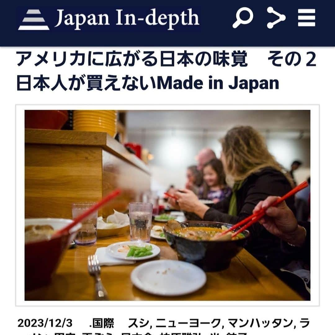 安倍宏行のインスタグラム：「【まとめ】 ・NYの日本食は高級化がどんどん進み、完全にブランディングに成功した。 ・日系スーパーで売られている日本産のものは、コロナ前より大幅に値上がり。 ・日本製品を扱う舞台は、日本のお店を差し置き「仁義なき戦い」の様相を呈している。  続きはプロフィールのリンクまたはこちらから→　https://japan-indepth.jp/?p=79876  #柏原雅弘 #ニューヨーク #円安 #ラーメン #米 #スシ #天ぷら #マンハッタン #ラーメン #餃子 #日本食」