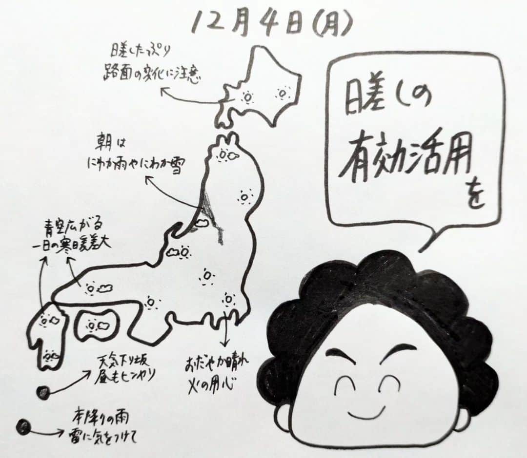 のインスタグラム：「日差しの有効活用を  #北海道から九州は広く晴れ #山形や新潟は朝にわか雨も #奄美は天気下り坂 #沖縄は一日本降りの雨に」