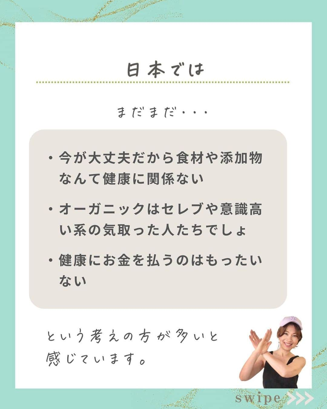 WOONINさんのインスタグラム写真 - (WOONINInstagram)「「期間限定豪華プレゼント」のお知らせあり🎁→気になる方は、最後まで読んでね✨ ⁡ ⁡ 他の投稿はこちら→@woonin_lifestyle ⁡ 目覚めて！ ⁡ 「今までの常識と新しい常識」 ⁡ 今日は、欧米での生活も長かったWOONINが日本と欧米諸国の考え方の違いについて発信するよ！ ⁡ あなたの考え方はどっち？ ⁡ ^^^^^^^^^^^^^^^^^^^^^^^^^^^^ ⁡ 【LINE友だち登録特典】    ╋━━━━━━━━━╋  　2日間完全デトックス  　永久保存版✨  ╋━━━━━━━━━╋    受け取り方法はこちら  👇    1️⃣インスタをフォロー  プロフィールからLINEへ ⁡   2️⃣LINEに「デトックス」  　とメッセージ送信    ※「」は入れないでね😳 ⁡ 【WOONINオリジナル】    ╋━━━━━━━━━╋  　2日間完全デトックス  　徹底2日分レシピ✨  　解説動画付き✨  ╋━━━━━━━━━╋    を無料プレゼント🎁    ／  たった2日間  朝昼夜食べるだけで！  ＼    🌱減量  🌱快便  🌱引き締まり  🌱むくみ解消  🌱艶肌  🌱疲労回復  🌱ストレス解消    うれしい結果を  続々と出している    ✨永久保存版✨  ✨デトックス✨    有料講座でしか  教えていない    WOONIN式  デトックスを  特別に全公開‼️    15年の  デトックス研究と  結果を導いた実績を  ベースに    緻密に構築した  ２日間のデトックス  プログラムです。    WOONIN渾身の  オリジナルテキストは  ググっても出てこない  本物の学びになります💎    ◆栄養サイエンスの  　デトックス解説  ◆デトックスの  　メカニズム  ◆食材の栄養学  ◆好転反応  ◆禁忌リスト    もらうだけで  満足しないで  必ず実践して！    何度でもいつでも  活用できるから😊    たった２日間  食べるだけで  軽やかな輝く自分に  出会ってくださいね💖 ⁡ ^^^^^^^^^^^^^^^^^^^^^^^^^^^^ ⁡ ・若々しさを保ってやりたいことを実現させるデトックス術 ・セッション数3000回以上 ・対面指導数約1万人経験の他にはないノウハウ ・多忙な毎日でもかんたんに楽しく継続できる方法 ⁡ を発信しています！」12月18日 19時00分 - woonin_lifestyle