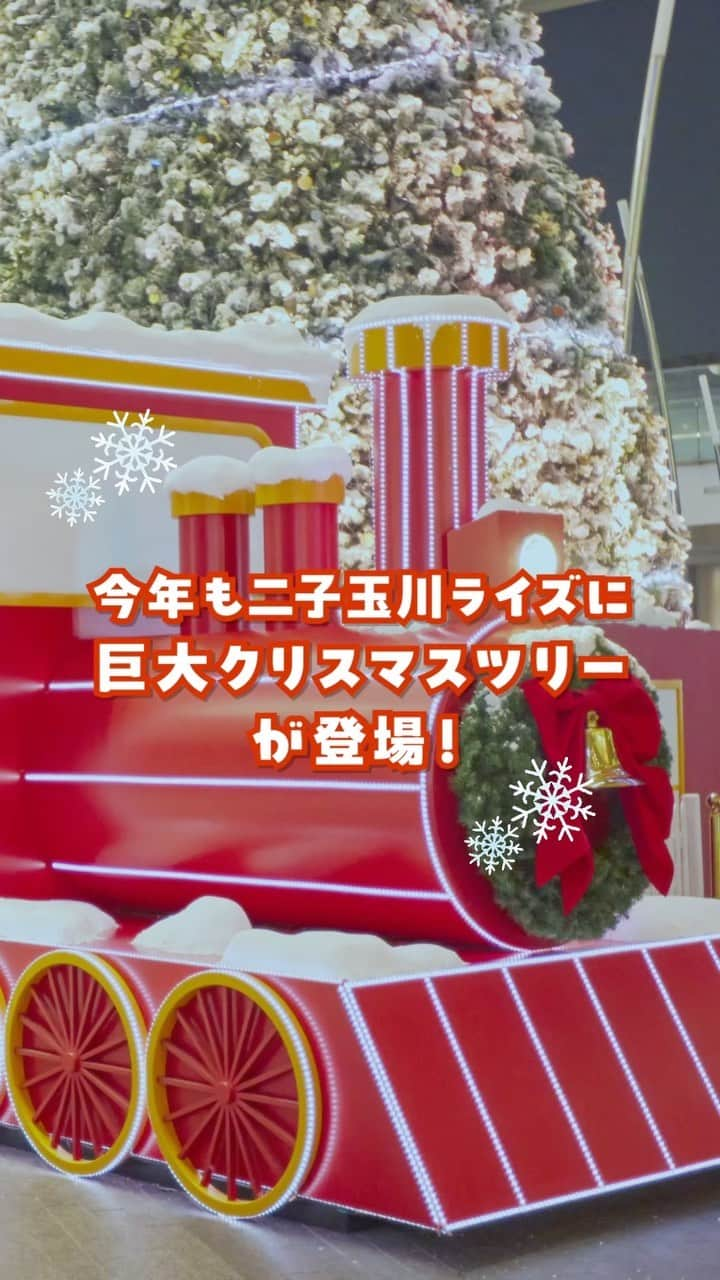 二子玉川ライズのインスタグラム：「今年も二子玉川ライズに巨大クリスマスツリーが登場しました🎄  ツリーの特別演出は、tofubeatsさんとコラボレーション！オリジナル楽曲「Lights」とともにお届けします。  20分ごとに1回、音と光の特別演出をご覧いただけます✨  📪サンタクロースへのお手紙を投函「サンタポスト」 📱スマホをかざすとサンタクロースが画面上に「ARコンテンツ」 📸特別列車に乗り込んだような写真が撮れる「フォトスポット」 など、ツリーの他にも「CHRISTMAS JOURNEY」の世界が広がる仕掛けがたくさん！  ぜひ遊びにきてくださいね🎅 ——————— 📍場所：二子玉川ライズ ガレリア 二子玉川ライズ クリスマス2023「CHRISTMAS JOURNEY」 点灯時間：16:00～24:00 ※特別演出は20分ごとに1回、最終演出は23：40 12/25(月)まで ——————— #二子玉川ライズ #二子玉川 #にこたま #二子玉 #futakotamagawa #tofubeats #トーフビーツ #クリスマス #クリスマスツリー #ホリデーシーズン #イルミネーション #クリスマスプレゼント #サンタさん #二子玉川ママ #世田谷ママ #クリスマス2023 #クリスマスツリー2023 #クリスマスイベント #東京イルミネーション #クリスマスイルミネーション #二子玉川イベント情報 #二子玉川クリスマス #撮影スポット #フォトスポット #AR撮影 #CHRISTMASJOURNEY」