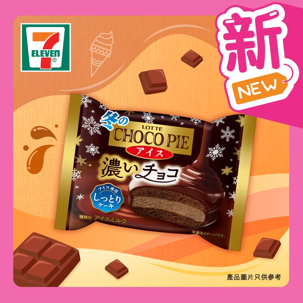 7-Eleven Hong Kongさんのインスタグラム写真 - (7-Eleven Hong KongInstagram)「【#FunTime之選 】  鐘情提子味🍇嘅你就唔好錯過樂天新出嘅"爽"波子汽水提子冰凍甜點同濃厚麝香提子冰凍甜點！口味清新💚，啱晒做飯後甜點！另外，朱古力迷🍫就一定要試吓樂天新登場嘅朱古力批冰凍甜品💗，梗有一款啱你口味😋！  💜樂天"爽"波子汽水提子冰凍甜點 提子同蘇打水組合成清涼爽口波子汽水口味， 配上爽涼冰粒感😋，層次豐富又好食！  💚樂天"爽"濃厚麝香提子冰凍甜點 麝香提子汁打造出濃郁口味，配上爽涼冰粒感，超有口感，好味又清新👍！  🤎樂天朱古力批冰凍甜品 濃郁嘅朱古力味為你嘅味覺帶嚟新滋味🍫，入口即溶💓，喜歡朱古力嘅朋友一定要試啊！  #7ElevenHK #7Eleven便利店 #快啲嚟7仔啦」12月18日 17時00分 - 7elevenhk