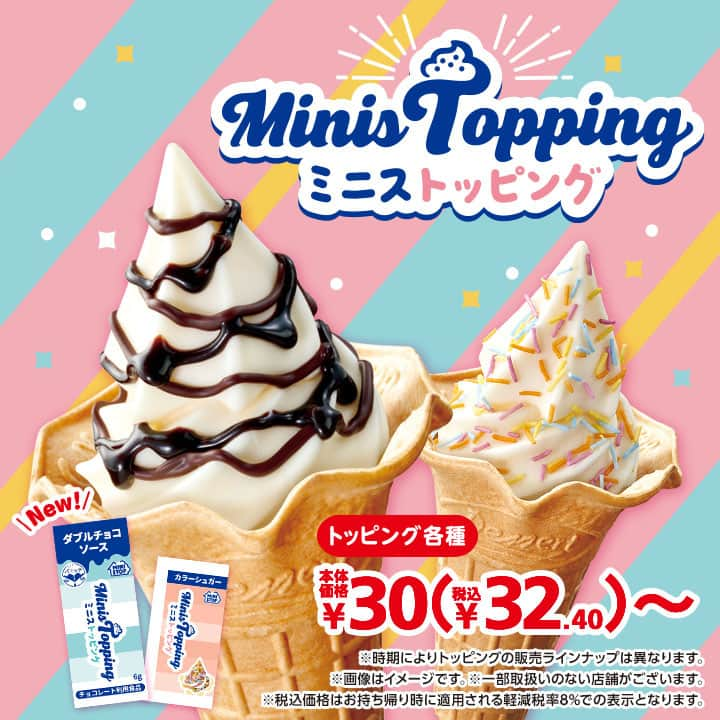 ミニストップのインスタグラム：「#ミニストッピング に新しい仲間が登場！ #ダブルチョコソース 🍫  自分好みのトッピングで #オリジナルスイーツ や #デザート を作っちゃうミミ～  詳細は公式ＨＰをチェック！ #ミニストップ #ministop #チョコ #新商品 #トッピング」