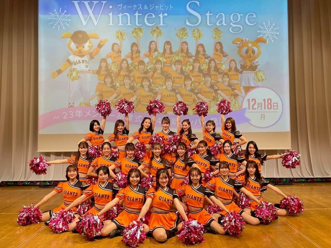 読売巨人軍公式マスコットガール「VENUS」のインスタグラム：「Winter Stage 、まもなく開演します！  1年前に撮影した宣材写真と同じポーズで撮ってみました☺️ 配信からご覧の皆さんも、会場にお越しの皆さんも、 ぜひ楽しんでいってください！  #ジャイアンツ #giants #東京ドーム  #野球 #baseball #東京 #tokyo #ヴィーナス #チアダンス  #巨人 #venus #2023venus #チア #ダンス #奪回」