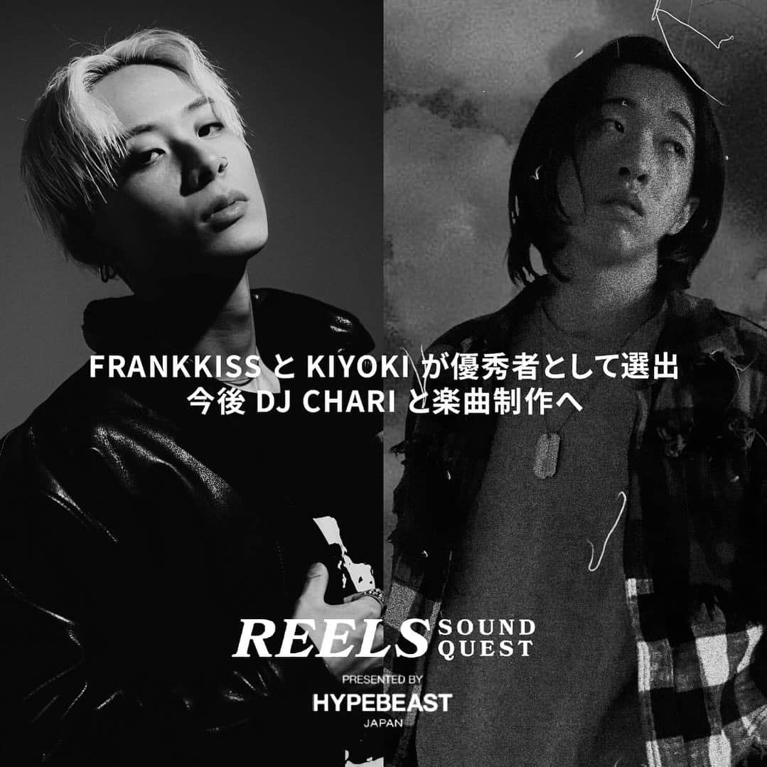 HYPEBEAST Japanのインスタグラム：「@hypebeastjp が、未来の音楽シーンを変える可能性を持つ“次世代グローバル・スター“を Reels（リール）から発掘する新プロジェクト “Reels Sound Quest presented by HYPEBEAST” 。約300のハイクオリティな応募から優秀作品が決定。音楽プロデューサー @djchari によって選出されたのは2名となる。  @frankkiss_ は、2001年生まれの愛媛県松山市出身。幼少期からダンサー、舞台俳優、モデル、CM出演等、様々なフィールドで活動をしていた過去を持つ。ヒップホップの世界に魅せられ、14歳でLocoとしてラッパーの活動をスタート。2020年より Frankkiss に改名し、楽曲の配信を開始。  @kiyokimusic は東京を拠点とする21歳のアーティスト。19歳の時に、EDM プロデューサーから自身でボーカルも務めるアーティストに転身。2021年から SoundCloud を軸に活動し、同年リリースの Phone Call (feat. LANA) が注目された。  “Reels Sound Quest presented by HYPEBEAST” は、avex entertainment（エイベックス・エンタテインメント）傘下のレーベル @asab_culture と Facebook Japan（フェイスブック ジャパン）の協力のもとに実現した音楽プロジェクト。本プロジェクトでは、現在の日本のシーンを牽引する音楽プロデューサー  DJ Chari と @ovall_japan の2組を審査員に迎え、Reelsで応募された作品の中から優秀作品を選出。選ばれたアーティストは、プロデューサーと共に楽曲制作を行い、各種のプロモーションサポートも得ることができる。詳細は @hypebeastjp のプロフィール🔗から  #djchari #ovall #ReelsSoundQuest」