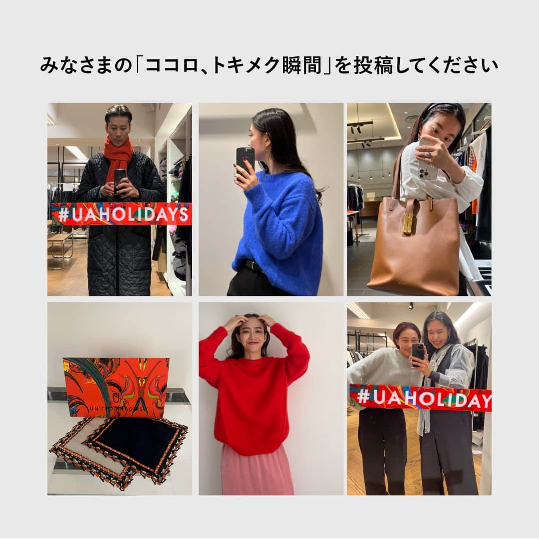 UNITED ARROWS さんのインスタグラム写真 - (UNITED ARROWS Instagram)「#UAHOLIDAYS 2023 ココロ、トキメク 投稿キャンペーン 抽選で 5 名様（計20名様）に 2 万円相当のカタログギフトをプレゼントいたします！みなさまのココロ、トキメク瞬間のご投稿お待ちしております。  詳しい応募方法は下記をご覧ください。  ■応募期間 2023 年 11 月 22 日（水）－12 月 25 日（月）23：59 まで  ■応募方法 Step1-対象の公式 Instagram（ @unitedarrows_official ）をフォロー  Step2-「ココロ、トキメク瞬間」をテーマに「ユナイテッドアローズ」のアイテムを撮影（※撮影アイテムはご購入されたものに限らず。またアイテムの購入は応募・選定条件ではございません）  Step3-『#UAHOLIDAYS』『#BEATS_OF_FASHIONキャンペーン』及び、『#UNITEDARROWS 』の３つのハッシュタグをつけて投稿  ■当選賞品 2 万円相当のカタログギフト：THE GIFT LIST CARD TYPE_D  ■当選連絡について 当選した 5 名の方には、 Instagram 上の DM にてご連絡を差し上げます。 賞品発送について 2024 年 1 月中旬～順次予定⁡ ⁡⁡ ⁡ ⁡✨『 @UNITEDARROWS_official 』『 @BEAUTYandYOUTH_official 』『 @ua_greenlabel 』『 @CITEN_OFFICIAL 』の4つのアカウントでキャンペーンを実施中！ それぞれ5名様（合計20名様）にカタログギフトをプレゼント♪ たくさんのご応募お待ちしております🎁 ⁡※それぞれのアカウントをフォローして指定のハッシュタグをつけてご応募ください  昨今、同様のキャンペーンにおいて当社のアカウントを装ったなりすましアカウント等から当選のご案内等の不正発信が確認されております。本キャンペーンにおいて、公式 Instagram アカウント『 @UNITEDARROWS_official 』『@BEAUTYandYOUTH_official 』『 @ua_greenlabel 』『 @CITEN_OFFICIAL 』以外からご連絡することはございません。なりすましアカウント等からのご連絡には、ご返信や該当サイトへのアクセスは決して行わないよう充分にご注意くださいませ。  ＜個人情報について＞ ・当社は、ご提供いただいた個人情報は、当社が管理をし、賞品送付、賞品送付に必要な諸連絡、および今後のサービス向上のための統計データとして利用させていただく場合がございます。 ・個人情報をお客様の同意なしに第三者に提供することはありません。ただし、法令に基づいて開示請求された場合はこの限りではありません。 ・上記を含む個人情報の取り扱い全般については、当社の HP に掲載する「個人情報の取り扱いについて」（https://www.united-arrows.co.jp/policy/）をご覧ください。  #UAHOLIDAYS #BEATS_OF_FASHION #UNITEDARROWS #ユナイテッドアローズ #ホリデー #クリスマス #プレゼントキャンペーン」12月18日 18時30分 - unitedarrows_official