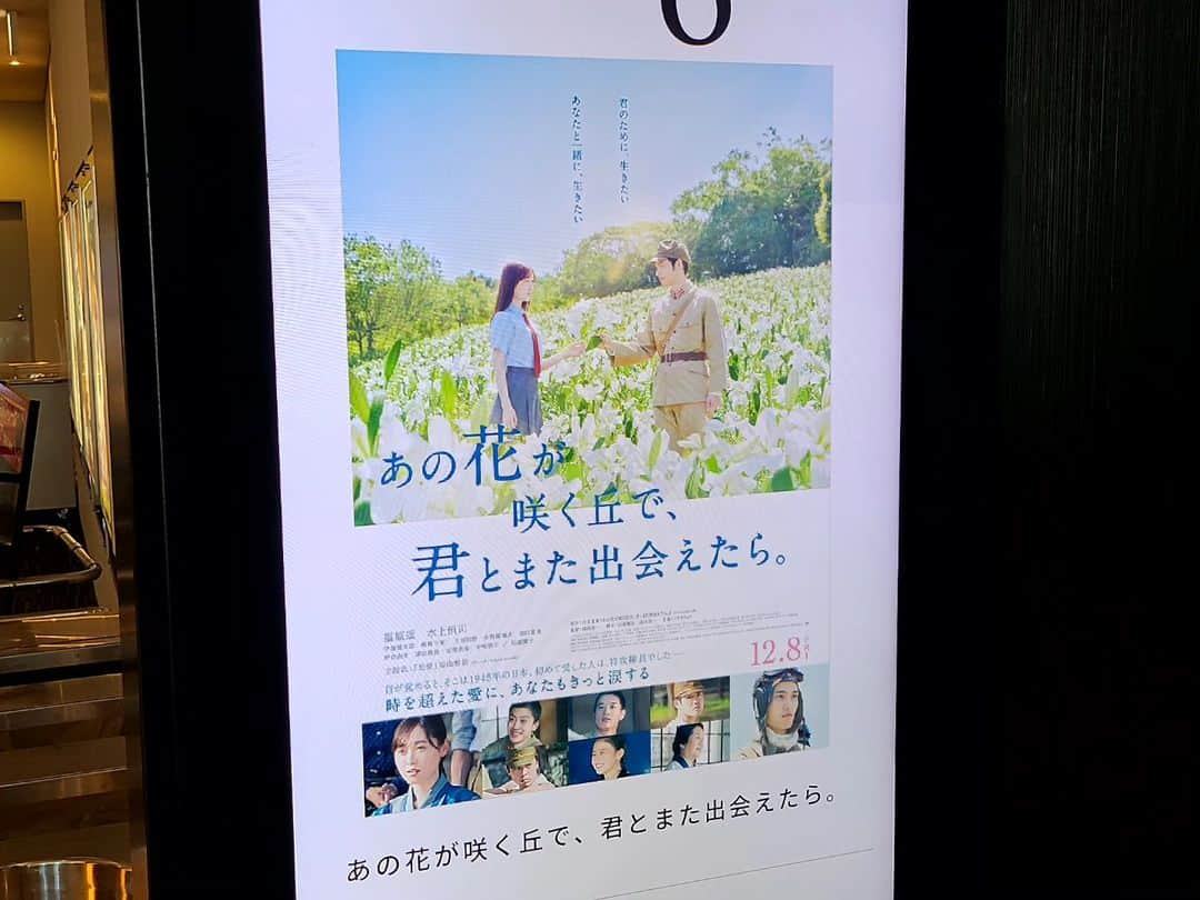 松本康太のインスタグラム：「映画『あの花が咲く丘で君とまた出会えたら』  朝目覚めると、そこは1945年の日本。 初めて愛した人は特攻隊員。　  軍の指定食堂で働くことになり物語は進んで行くのです。  #映画#あの花が咲く丘で君とまた出会えたら#戦争#戦時中#レギュラー松本#あるある探検隊#映画観賞」