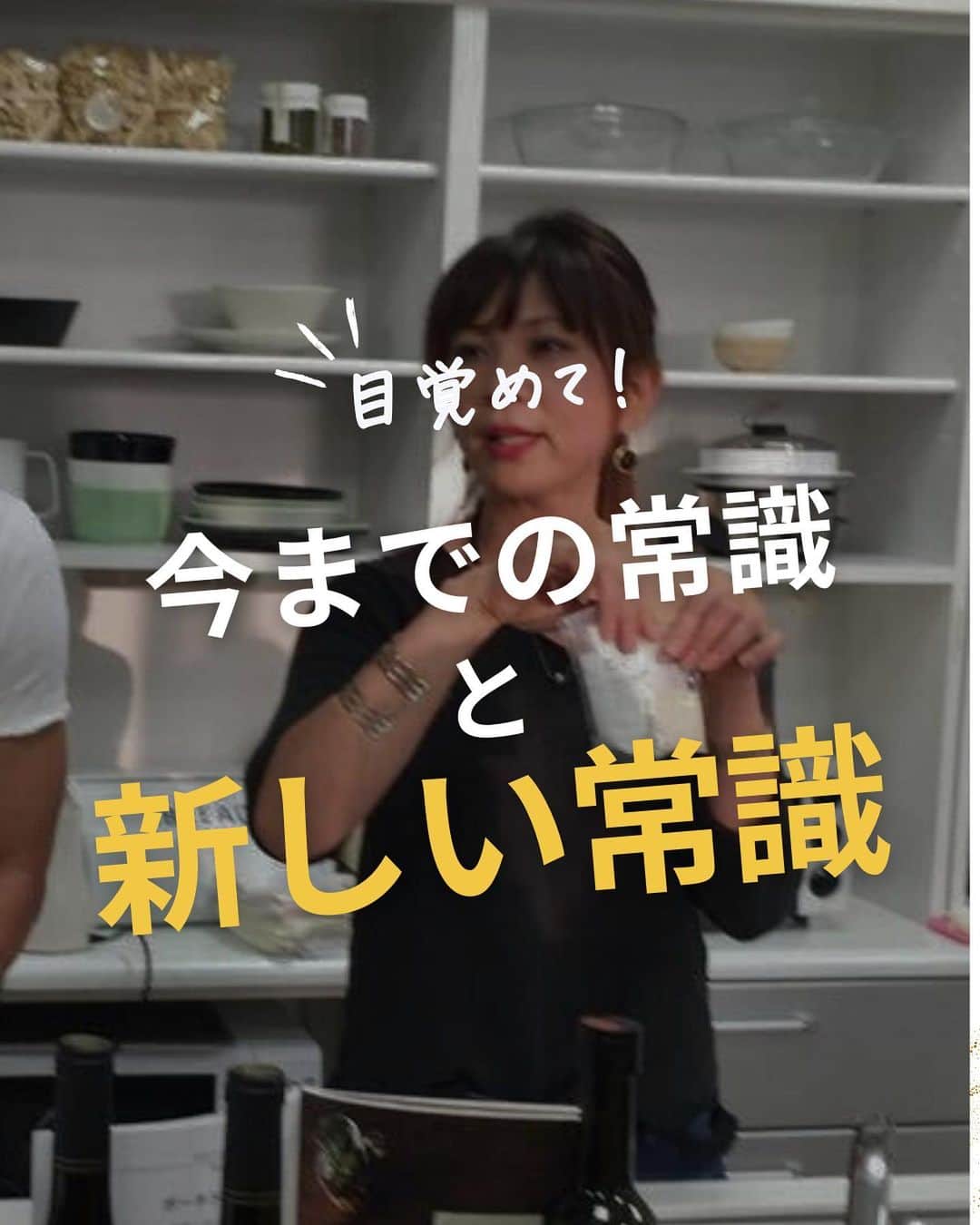 WOONINのインスタグラム：「「期間限定豪華プレゼント」のお知らせあり🎁→気になる方は、最後まで読んでね✨ ⁡ ⁡ 他の投稿はこちら→@woonin_lifestyle ⁡ 目覚めて！ ⁡ 「今までの常識と新しい常識」 ⁡ 今日は、欧米での生活も長かったWOONINが日本と欧米諸国の考え方の違いについて発信するよ！ ⁡ あなたの考え方はどっち？ ⁡ ^^^^^^^^^^^^^^^^^^^^^^^^^^^^ ⁡ 【LINE友だち登録特典】    ╋━━━━━━━━━╋  　2日間完全デトックス  　永久保存版✨  ╋━━━━━━━━━╋    受け取り方法はこちら  👇    1️⃣インスタをフォロー  プロフィールからLINEへ ⁡   2️⃣LINEに「デトックス」  　とメッセージ送信    ※「」は入れないでね😳 ⁡ 【WOONINオリジナル】    ╋━━━━━━━━━╋  　2日間完全デトックス  　徹底2日分レシピ✨  　解説動画付き✨  ╋━━━━━━━━━╋    を無料プレゼント🎁    ／  たった2日間  朝昼夜食べるだけで！  ＼    🌱減量  🌱快便  🌱引き締まり  🌱むくみ解消  🌱艶肌  🌱疲労回復  🌱ストレス解消    うれしい結果を  続々と出している    ✨永久保存版✨  ✨デトックス✨    有料講座でしか  教えていない    WOONIN式  デトックスを  特別に全公開‼️    15年の  デトックス研究と  結果を導いた実績を  ベースに    緻密に構築した  ２日間のデトックス  プログラムです。    WOONIN渾身の  オリジナルテキストは  ググっても出てこない  本物の学びになります💎    ◆栄養サイエンスの  　デトックス解説  ◆デトックスの  　メカニズム  ◆食材の栄養学  ◆好転反応  ◆禁忌リスト    もらうだけで  満足しないで  必ず実践して！    何度でもいつでも  活用できるから😊    たった２日間  食べるだけで  軽やかな輝く自分に  出会ってくださいね💖 ⁡ ^^^^^^^^^^^^^^^^^^^^^^^^^^^^ ⁡ ・若々しさを保ってやりたいことを実現させるデトックス術 ・セッション数3000回以上 ・対面指導数約1万人経験の他にはないノウハウ ・多忙な毎日でもかんたんに楽しく継続できる方法 ⁡ を発信しています！」