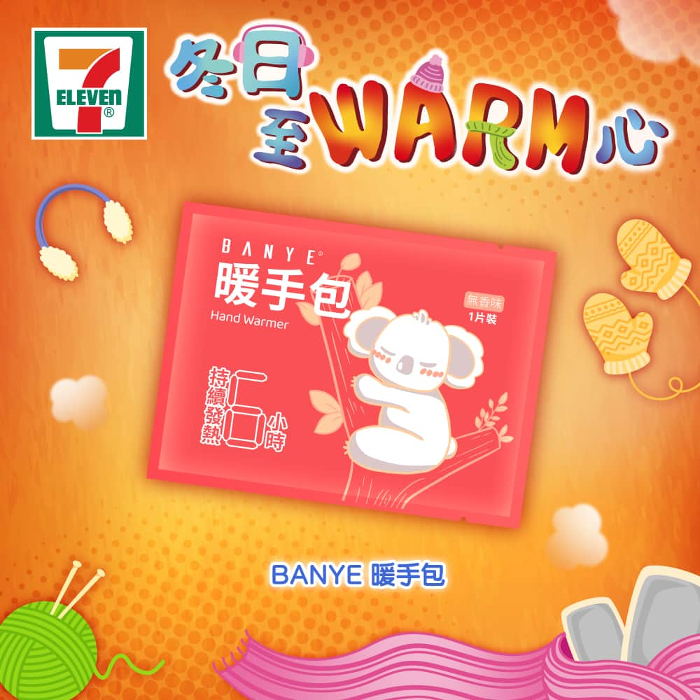 7-Eleven Hong Kongのインスタグラム：「【#冬日至WARM心】 呢幾日凍咗咁多🌬️兩隻手吹都凍冰冰啦~🥶🧊 想時時都暖笠笠又點少得BANYE暖手包喎？依家喺７仔有售啦，俾你隨時都可以買到一包，超方便！  另外，７仔仲準備咗多款熱飲喺暖櫃，隨時嚟暖住你！🥰🥰  所有價格以個別店舖為準。部分產品只限於指定店舖提供。  #7ElevenHK #7Eleven便利店 #7SELECT #冬日至WARM心 #暖笠笠 #快啲嚟7仔啦」