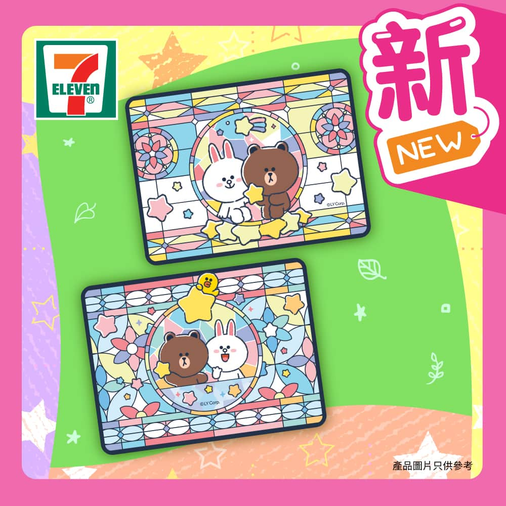 7-Eleven Hong Kongさんのインスタグラム写真 - (7-Eleven Hong KongInstagram)「【#FunTime之選 】  成日係手機貼圖見到嘅LINE FRIENDS 😙化身為一系列可愛彩繪風風格嘅餐具及家品嚟到7仔啦💚！每款都印有熊大🐻同兔兔🐰嘅超萌頭像，可愛爆燈，為你平凡嘅居家生活增添更多趣味❤！  💜LINE FRIENDS玻璃茶壺(2款) 色彩鮮艷嘅彩繪風配合透明玻璃質地茶壺，沖茶同時可欣賞茶嘅色澤😙，可以為生活加添更多色彩🌈！兩款設計都印有熊大同兔兔，非常吸引😍！  📍產品容量：500ml 📍產品尺寸：13.2 (W) x 10 .2 (L) x 10.5 (H) cm  💙LINE FRIENDS玻璃碟 彩繪圖案嘅玻璃碟印有熊大同兔兔嘅可愛頭像，色彩斑斕🌈，設計細膩，可愛又實用😍！  📍產品尺寸：約8 (Dia.) inch  💜LINE FRIENDS玻璃杯 透明玻璃杯，前後分別印有熊大、兔兔及莎莉嘅QQ頭像😚，加上彩繪圖案，更顯童話般嘅浪漫❤！  📍產品容量：450ml  💙LINE FRIENDS亞加力杯墊 柔和嘅顏色配上熊大同兔兔嘅圖像🥰，可愛爆燈！杯墊又可擺放杯，又可以做書枱飾品💫，一物多用😙！  📍產品尺寸：10.3 (W) x 10.3 (H) cm  💜LINE FRIENDS匙筷套裝 匙筷套裝以紫色為主調💜，內含筷子同匙羹，方便携帶之餘😚，彩繪設計更添生活品味👍！  📍產品尺寸：19 (W) x 5 (L) x 2 (D) cm  💙LINE FRIENDS午餐袋 共有兩款彩繪風設計✌，分別係以紫色💜同藍色💙為主調，內層採用咗保溫設計，可放心擺放餐盒😚，無論返學定返工都有可愛餐袋陪住你💓！  📍產品尺寸：約32 (W) x 18 (H) x 13 (D) cm  💜LINE FRIENDS 5條小方巾套裝 一套有齊五款小方巾，分別印有３位可愛角色包括：熊大、兔兔同莎莉嘅頭像，以彩繪風格設計😍，每條小毛巾都各有特色，精美之餘又方便分類👍。  📍產品尺寸：約15 (W) x 15 (H) cm  💙LINE FRIENDS 硅藻土軟地墊 ( 2款 ) 地墊吸水功能強，柔軟舒服之餘又能方便收納🥰！兩款都印有熊大同兔兔嘅Q樣，超萌嘅風格更能為生活增添活潑感！  📍產品尺寸：約40 (W) x 30 (H) cm  💜LINE FRIENDS直傘 採用玻璃纖維傘骨及金屬遮尾☂，精美又耐用，透明遮印上LINE FRIENDS 圖案同彩繪風格花紋，瑰麗時尚😍。無論晴天定雨天，都有可愛LINE FRIENDS 陪住你！  📍產品尺寸： 58 (W) cm x 8骨  #7ElevenHK #7ElevenMacau #7Eleven便利店 #快啲嚟7仔啦 #陸續到舖」12月18日 19時30分 - 7elevenhk