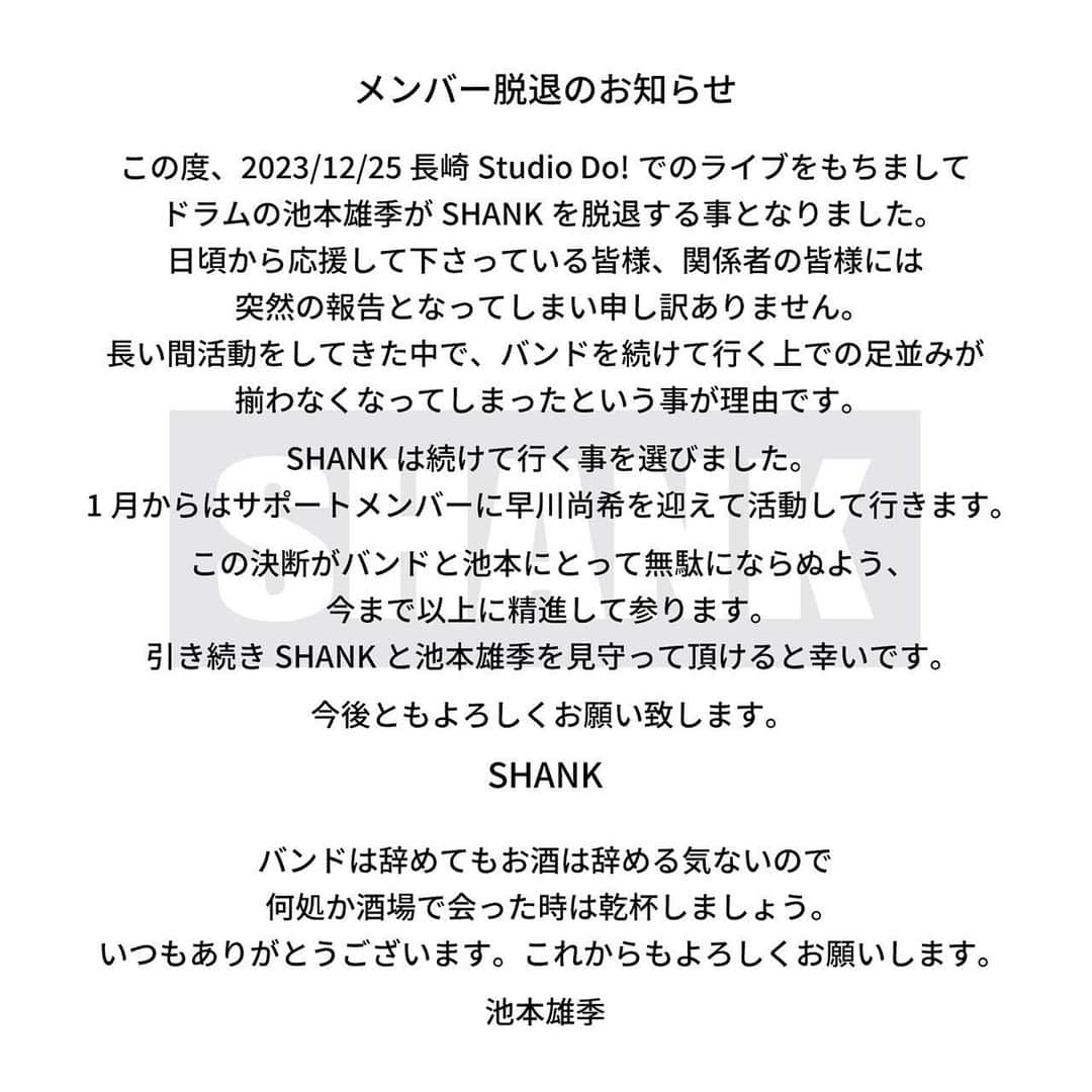 池本雄季さんのインスタグラム写真 - (池本雄季Instagram)「#shank #shank095 #shank095jpn」12月18日 20時01分 - yuki__shank