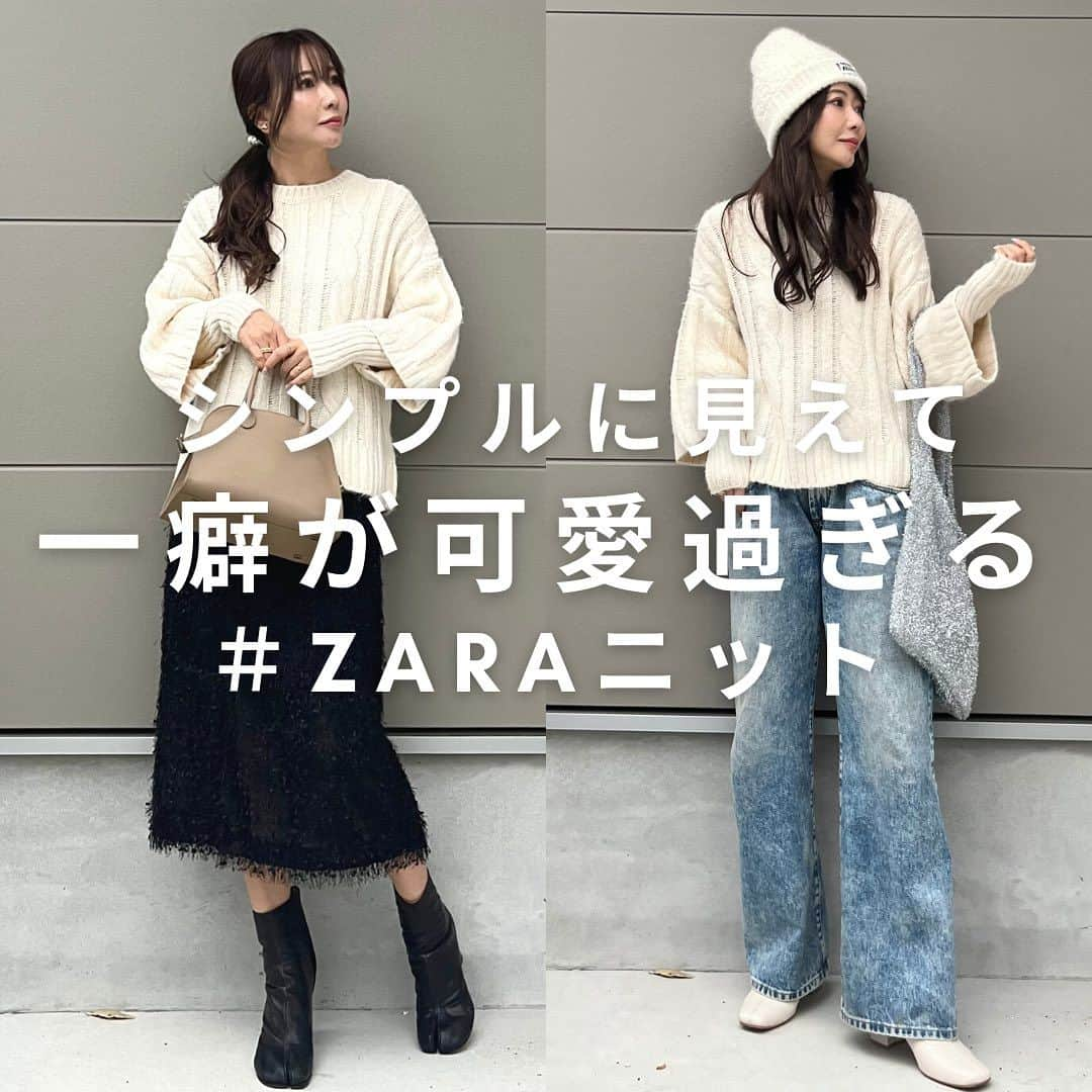 shieのインスタグラム：「もうお気に入りすぎるZARAニット😍  レイヤードしてるみたいでしょ？？  女子力高まるー💗💗   #大人カジュアル#キレイめカジュアル#キレイめコーデ#冬ファッション#大人カジュアル#アラフォーコーデ#30代コーデ #30代ファッション #ZARAコーデ#ザラコーデ#Xmasコーデ#クリスマスコーデ#クリスマス#ニットコーデ#guコーデ#デニムコーデ#ニット帽#ケーブルニット #gu#gu_for_all #足袋ブーツ」