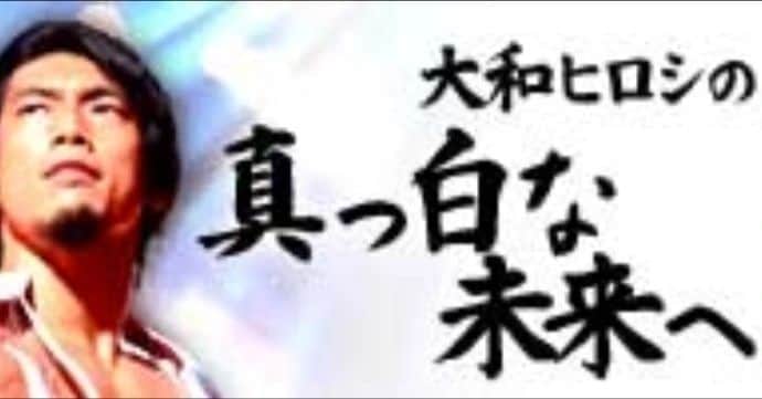 大和ヒロシさんのインスタグラム写真 - (大和ヒロシInstagram)「12月24日分の「真っ白な未来へ」を書き上げました！ #プロ格KING にて連載中の「真っ白な未来へ」は、毎週日曜日更新です！ https://sp.pro-kaku.jp/」12月18日 20時15分 - yamatohiroshi