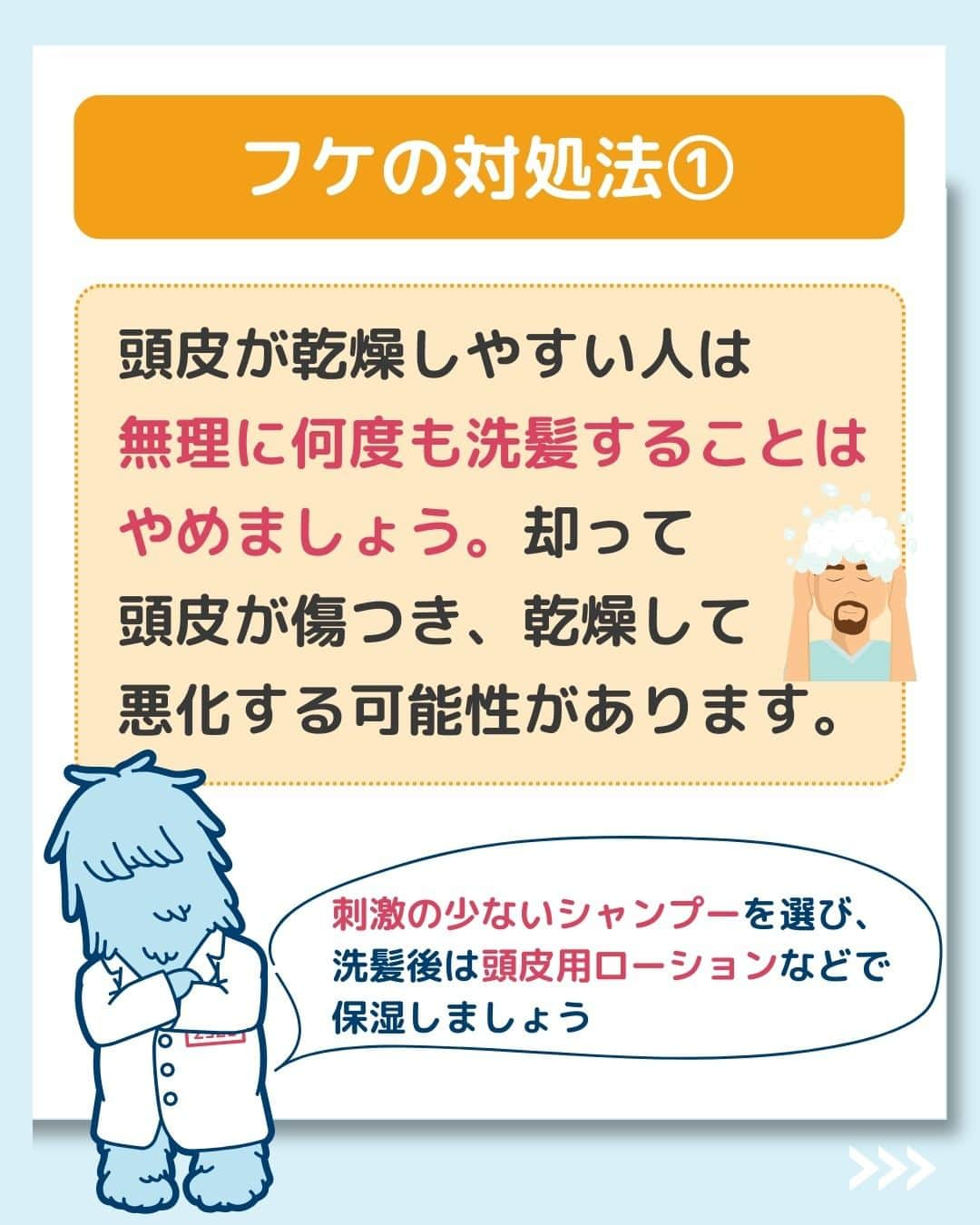 【公式】AGAスキンクリニックさんのインスタグラム写真 - (【公式】AGAスキンクリニックInstagram)「※診療開始は1/3ではなく、正しくは1/4～です。  【今さら聞けない　フケの正体とは】  今回は、意外と知らないフケの正体ついて詳しく解説します！  ◇フケとは何なのか？ ◇フケが出る理由 ◇フケの対処法① ◇フケの対処法②  こちらの投稿をご覧になった本日から是非実践してみてくださいね♪  投稿が役に立ったら「いいね」と「保存」もよろしくお願いします🤲  ーーーーーーーーーーーーーーーーーーーー  今なら「無料」とコメントいただいた方に 無料カウンセリングの ご予約案内をしております！  薄毛が気になり始めた方も 薄毛に悩んでいる方も お気軽にコメントくださいませ！✨  ーーーーーーーーーーーーーーーーーーーー  ／ 女性向けアカウント開設！ ＼ 女性の薄毛のお悩み解決に役立つ情報を発信しておりますので、ぜひチェックください✨ @aga_ladies  #aga #aga治療 #faga #男性型脱毛症 #薄毛 #薄毛治療 #薄毛改善 #薄毛が悩み #薄毛対策 #薄毛改善 #薄毛予防 #薄毛女子 #育毛 #育毛ケア #育毛効果 #育毛促進 #育毛剤 #抜け毛 #抜け毛対策 #抜け毛予防 #発毛 #発毛促進 #増毛 #植毛 #フサちゃん #AGAスキンクリニック #薄毛治療ならagaスキンクリニック」12月18日 20時34分 - aga_clinic
