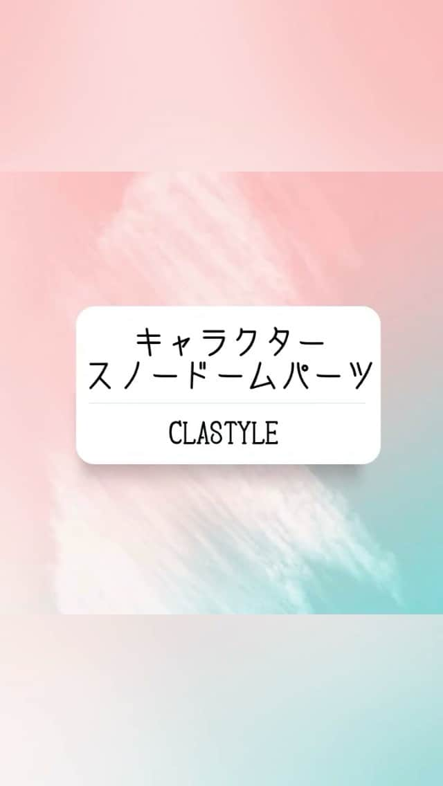 CLASTYLEのインスタグラム：「✨ネイルアート動画✨  キャラクタースノードームパーツ  スノードームをカービィーにしました😀  【使用商材】 ・スポイト ・ハードジェル（クリストリオ） ・オーロララメ ・シルバーラメ ・ノンワイプトップジェル ・オーロラミラーパウダー ・キューティクルオイル ・注射器型スポイト（100均） ・ロングライナー ・粘土ジェル（ネイル工房） ・クレイジェル（ピンクの足部分。ネイル工房） ・ライナーブラック、ホワイト、青（プリジェル） ・ピンクカラージェル2色  お好きなメーカーお使いください🎨  �▸┈┈┈┈┈┈┈┈┈┈┈┈┈┈┈┈┈┈┈┈┈┈◂ ⁡ #clastyle_repost をタグ付けして 投稿していただくと ランダムでリポストさせていただきます📨✧︎*。 ⁡ ▸┈┈┈┈┈┈┈┈┈┈┈┈┈┈┈┈┈┈┈┈┈┈◂ � �#CLATYLE #クラスタイル #ネイルスクール #ネイルスクール通信 #通信ネイルスクール #ネイルスクール通学 #通学ネイルスクール #ネイル好きな人 #ネイル好きを応援#ネイル #ネイルサンプル #ジェルアート #ネイルデザイン#gelnails #nail#セルフネイル #おうちねいる#トレンドネイル #おしゃれネイル #ネイル好きな人と繋がりたい #動画レッスン #スノードームネイル#カービィネイル#キャラクターネイル」