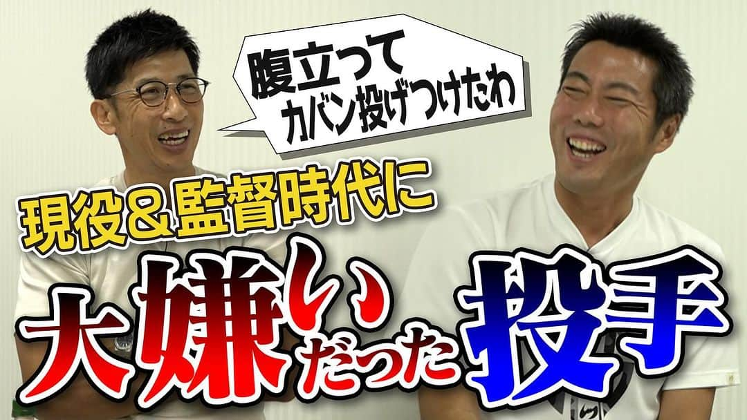 上原浩治のインスタグラム：「もっと回数を増やしたかったけど、時間に制限があったから 仕方ないよね😅  https://youtu.be/w8hcsDWLpj4  でも、いろんな話をしてくれました。感謝です。 ありがとうございました😊  #YouTube  #矢野燿大  さん　#阪神タイガース  #NPB  #⚾️ #キャッチャー　#上田まりえ  @marieueda929  @koji19ueharaのフォローをお願いします  #上原浩治の雑談魂の登録を   http://www.koji-uehara.netにコメントを」