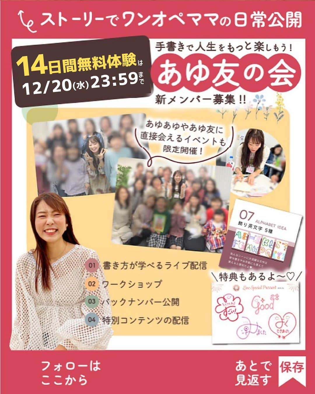 あゆあゆさんのインスタグラム写真 - (あゆあゆInstagram)「🎉次回応募日:本日🎉 毎週火曜日PM20:00が応募日です!!  お子さんや、ご家族、 ご両親、祖父母、新郎新婦や ペットちゃんのお名前もOK👌 ✨✨✨✨✨✨✨✨✨✨ イベント当選者には 待ち受けプレゼント🎁 ✨✨✨✨✨✨✨✨✨✨ 当選者のお名前は水曜PM21:00〜 インスタLIVEで実演するよ❤️  ♡————————————♡ ⁡ 大切なお名前を smile nameにしてご紹介❤️  蓮(れん)くん 芽吹(いぶき)くん  信念を持って 今しかできないことに どんどん挑戦していけば きらきら光る自分になっていけるよ✨  デザインを検索しちゃお❤️ #あゆあゆ色紙  でデザインを検索🔍  ♡————————————♡ ⁡ パパ＆ママの想いをカタチにしてお届け 世界にたったひとつのお名前ポエム ⁡ ♡————————————♡  ❤️イベントの応募について❤️ ⁡ ※詳細はプロフィールのストーリーの 　ヒストリー《お名前応募》へ ⁡ ※初めからご購入希望の方は 　定員内で優先的に受付しています ⁡ ※お名前LIVEはアーカイブも残ります✨ 　お子さんやお爺ちゃん&お婆ちゃんと 　幸せなひとときを… ───────────────────────── ❤️デザイン書道家あゆあゆが贈る ❤️ ❤️ smile nameとは… ❤️  子供が生まれた時の感動を 名前を決める時のあのワクワク感を 日々生活していると薄れがちな想いを  ✅命名書をお届けすることで蘇らせて欲しい✨ ✅毎日のパワーに変えて欲しい✨  ママだからって諦めない!! という言葉を大切に5歳の娘を育てながら 長年の不妊治療の経験を経て感じる 生命の誕生の奇跡を 活動を通して筆に想いを込め ママへエールを贈りたい!という気持ちで 世界に一つだけのデザインとポエムを 心を込めてお届けしています♡ ───────────────────────── ❤️直接オーダーについて❤️ 毎週開催イベント以外にも販売サイトやDMにて 命名書オーダーの受付をしています！ ただ現在ご好評のため、混み合ってます🙇‍♀️✨ お届けに1ヶ月ほど頂いておりますので DMでのお問い合わせ&オーダーは 必ずお早めにお願い致しますっっっ♡  ✨プロフィールTOPの《ショップを見る》  からもオーダーできるよ👍  «こんなシーンに選ばれています» 出産祝い/お七夜/誕生日/還暦等の長寿祝い 両親贈答品/結婚祝い/ウェディングボード 初節句/バースデーフォト/結婚記念日 成人式/新築祝い…etc 世界に一つだけのお名前のプレゼントをぜひ❤️ ───────────────── ❤️書き方リール❤️ 日常で使える手書きのアイデアも発信中!! ⁡ 使っている画材は楽天ROOMでも紹介♡ ハイライトの《オススメ文具》からCHECK!! ▶️happy mojiあゆあゆ ────────────────── #筆文字デザイン #デザイン書道家 #ファーストプレゼント #命名書オーダー #命名書 #オーダーメイド #無料プレゼント #お名前ポエム #子供と暮らす #こどものいる暮らし #100日祝い #出産祝い #お七夜 #出産間近 #名入れ #還暦祝い #両親贈呈品 #両親へのプレゼント #長寿祝い #結婚記念日プレゼント #結婚祝い #weddingbord #ウェディング準備 #ウェディングボード #世界に一つだけ #子育てママと繋がりたい #子育てママを応援 #贈り物に最適」12月19日 6時00分 - happymoji_ayuayu