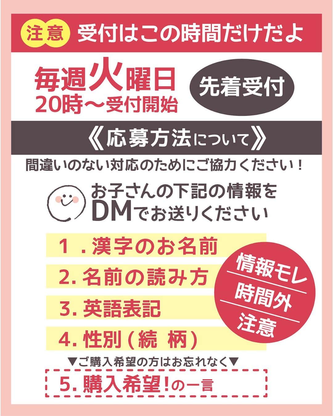 あゆあゆさんのインスタグラム写真 - (あゆあゆInstagram)「🎉次回応募日:本日🎉 毎週火曜日PM20:00が応募日です!!  お子さんや、ご家族、 ご両親、祖父母、新郎新婦や ペットちゃんのお名前もOK👌 ✨✨✨✨✨✨✨✨✨✨ イベント当選者には 待ち受けプレゼント🎁 ✨✨✨✨✨✨✨✨✨✨ 当選者のお名前は水曜PM21:00〜 インスタLIVEで実演するよ❤️  ♡————————————♡ ⁡ 大切なお名前を smile nameにしてご紹介❤️  蓮(れん)くん 芽吹(いぶき)くん  信念を持って 今しかできないことに どんどん挑戦していけば きらきら光る自分になっていけるよ✨  デザインを検索しちゃお❤️ #あゆあゆ色紙  でデザインを検索🔍  ♡————————————♡ ⁡ パパ＆ママの想いをカタチにしてお届け 世界にたったひとつのお名前ポエム ⁡ ♡————————————♡  ❤️イベントの応募について❤️ ⁡ ※詳細はプロフィールのストーリーの 　ヒストリー《お名前応募》へ ⁡ ※初めからご購入希望の方は 　定員内で優先的に受付しています ⁡ ※お名前LIVEはアーカイブも残ります✨ 　お子さんやお爺ちゃん&お婆ちゃんと 　幸せなひとときを… ───────────────────────── ❤️デザイン書道家あゆあゆが贈る ❤️ ❤️ smile nameとは… ❤️  子供が生まれた時の感動を 名前を決める時のあのワクワク感を 日々生活していると薄れがちな想いを  ✅命名書をお届けすることで蘇らせて欲しい✨ ✅毎日のパワーに変えて欲しい✨  ママだからって諦めない!! という言葉を大切に5歳の娘を育てながら 長年の不妊治療の経験を経て感じる 生命の誕生の奇跡を 活動を通して筆に想いを込め ママへエールを贈りたい!という気持ちで 世界に一つだけのデザインとポエムを 心を込めてお届けしています♡ ───────────────────────── ❤️直接オーダーについて❤️ 毎週開催イベント以外にも販売サイトやDMにて 命名書オーダーの受付をしています！ ただ現在ご好評のため、混み合ってます🙇‍♀️✨ お届けに1ヶ月ほど頂いておりますので DMでのお問い合わせ&オーダーは 必ずお早めにお願い致しますっっっ♡  ✨プロフィールTOPの《ショップを見る》  からもオーダーできるよ👍  «こんなシーンに選ばれています» 出産祝い/お七夜/誕生日/還暦等の長寿祝い 両親贈答品/結婚祝い/ウェディングボード 初節句/バースデーフォト/結婚記念日 成人式/新築祝い…etc 世界に一つだけのお名前のプレゼントをぜひ❤️ ───────────────── ❤️書き方リール❤️ 日常で使える手書きのアイデアも発信中!! ⁡ 使っている画材は楽天ROOMでも紹介♡ ハイライトの《オススメ文具》からCHECK!! ▶️happy mojiあゆあゆ ────────────────── #筆文字デザイン #デザイン書道家 #ファーストプレゼント #命名書オーダー #命名書 #オーダーメイド #無料プレゼント #お名前ポエム #子供と暮らす #こどものいる暮らし #100日祝い #出産祝い #お七夜 #出産間近 #名入れ #還暦祝い #両親贈呈品 #両親へのプレゼント #長寿祝い #結婚記念日プレゼント #結婚祝い #weddingbord #ウェディング準備 #ウェディングボード #世界に一つだけ #子育てママと繋がりたい #子育てママを応援 #贈り物に最適」12月19日 6時00分 - happymoji_ayuayu