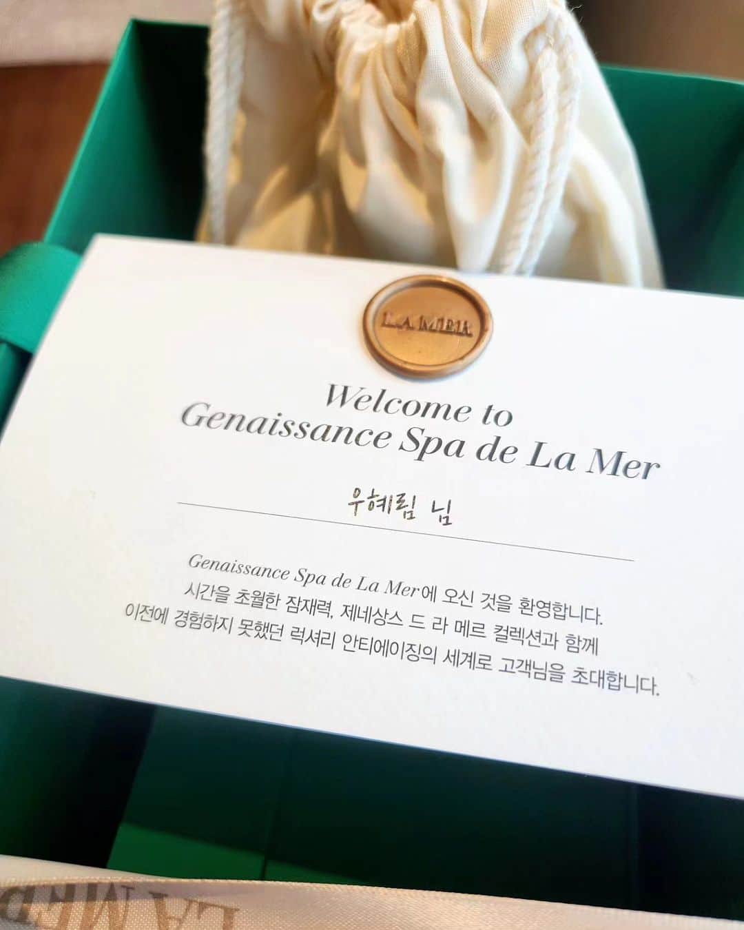 ヘリム さんのインスタグラム写真 - (ヘリム Instagram)「Spa day with @lamer.korea 💚 피부가 다시 살아났어요!!✨️겉은 부드럽고 속은 촉촉 #겉부속촉 😄  #제네상스드라메르 #라메르스파 #skincare #lamer #genaissancedelamer #미리크리스마스선물」12月4日 14時42分 - wg_lim