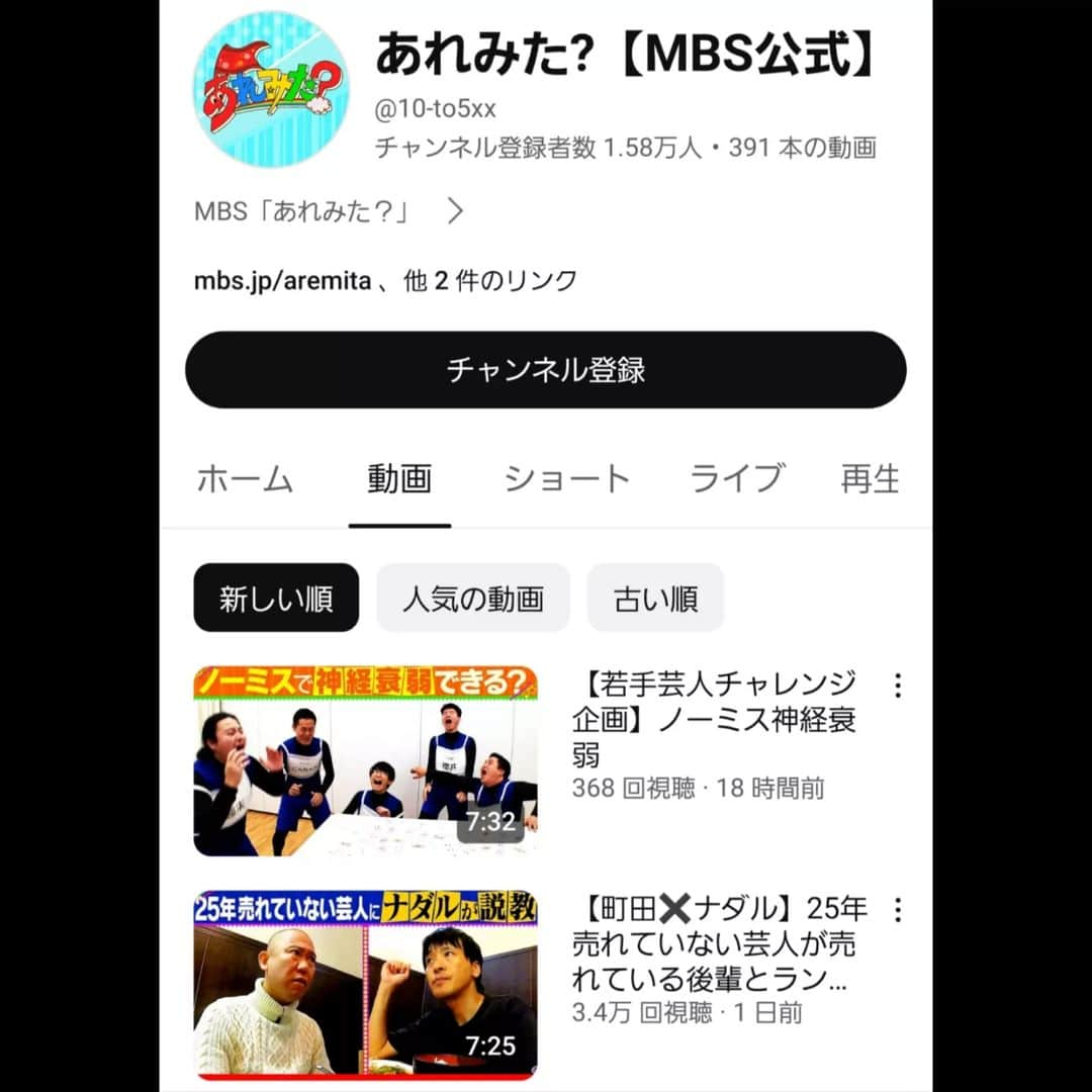 町田星児さんのインスタグラム写真 - (町田星児Instagram)「先週放送された分が公式YouTubeにアップされて、その続きが今日12月4日放送です。放送後1週間はTVerでも見られますが、説教されていて恥ずかしいので、絶対に見ないでください。 #あれみた」12月4日 15時08分 - machidaseiji