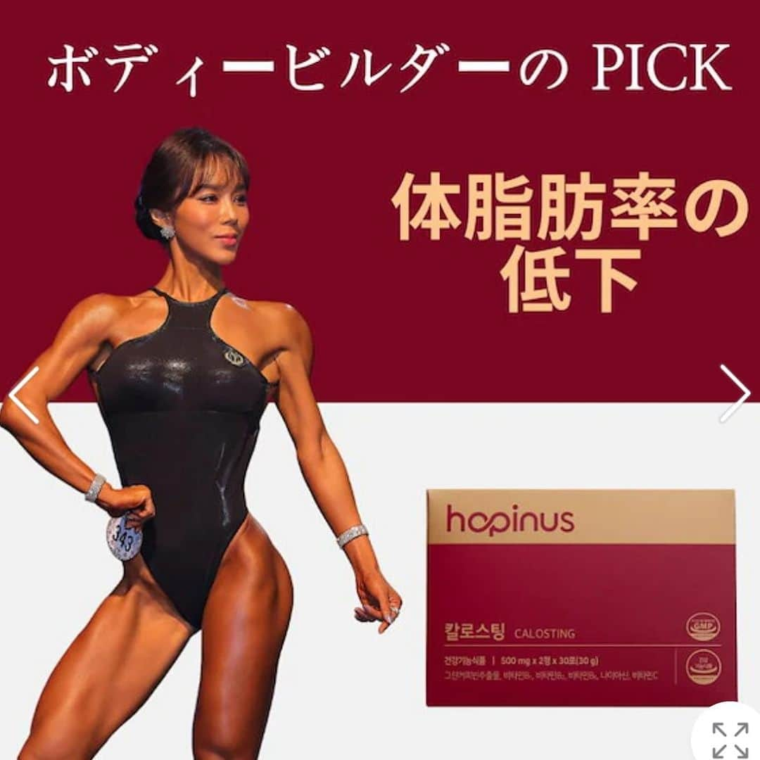 Natsuki（ナツキ）さんのインスタグラム写真 - (Natsuki（ナツキ）Instagram)「💪🏾🔥💪🏾  @hopinus_jp_official 💕  @ek_eee プロデュース😍🇰🇷 サプリメント💪🏾🔥🔥  トレーニング前に、 カロスティング(燃焼🔥)  トレーニング中に、 アルビス6000🔥💪🏾(アルギニン)  日に日に効果を実感してます。👍  韓国の製品も、 Q10で買えるから便利🩷  ストーリーのハイライトから Q10のショップに飛べるのでチェックしてみて〜💛  Thank you for choosing me as an ambassador🤎  #hopinus #Qoo10 #ハーピナス #運動 #筋トレ女子#トレーニー女子#ボディビル #フィットネス #ビキニ選手 #スポーツモデル#アルギニン#ダイエット#ヘルス#栄養バランス#パーソナルトレーナー#ボディメイク女子#ボディメイク」12月4日 7時14分 - natsukiii78