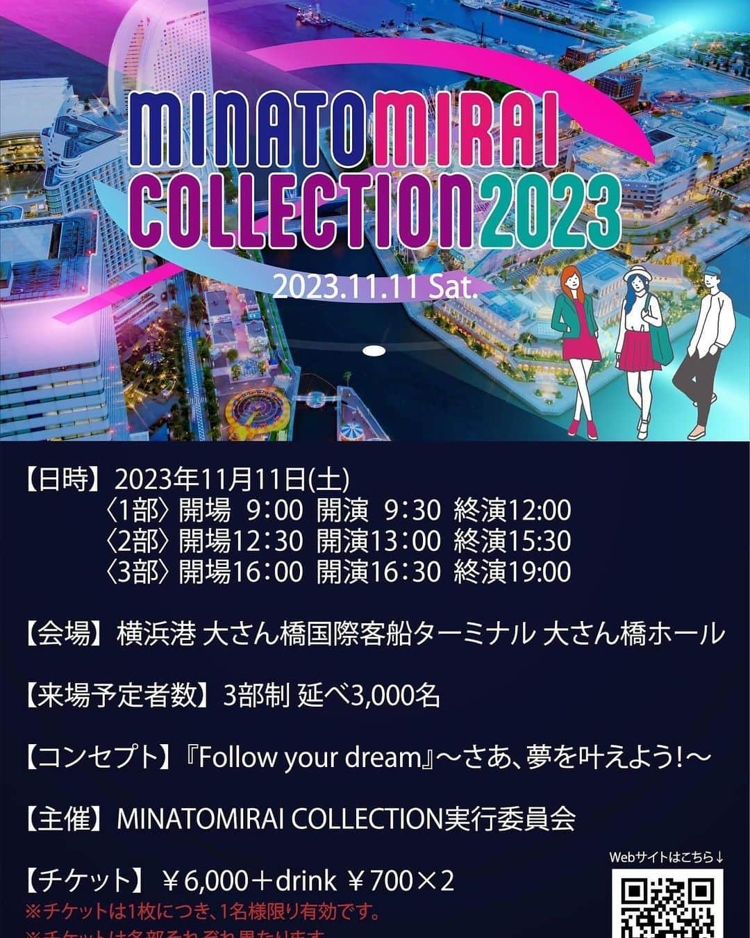 ちゃたさんのインスタグラム写真 - (ちゃたInstagram)「MINATOMIRAICOLLECTION2023 この度スポンサー賞🏆をいただきました。  wwsチャンネルのスナップ撮影があり、写真を掲載していただけることになりました。 後日お知らせします✨🙏  ミラコレのお写真いただきましたので載せときます(^^)  ウエディングドレスのモデルをしてた頃はドレスのファッションショーはたくさんさせていただきましたが、全く違うので苦戦しました。 ファッションのランウェイは初めてでちゃんとしたウォーキングできなかったので、今後出たいとかはあまりないのですが練習はしとこうと思いました。いろいろやってみるといい経験になるなって、この歳になっても実感します。反省や挑戦心を忘れずに今後も精進していろんなことへのチャレンジを頑張りたいと思います。  #MINATOMIRAICOLLECTION2023 #MINACOLLE #ミナトミライコレクション #ミナコレ #スポンサー賞受賞 #wwsチャンネル #wwschannel #モデルプレスパワープッシュ #fashion #ランウェイ #アラフォーコーデ #30代ファッション #zaraコーデ #カジュアルファッション #韓スト #トレンドファッション #ショートヘア #l4likes #ootd #runway #fashionshow #stylefashion #japanphotography」12月4日 7時33分 - c.h.a.t.a.13