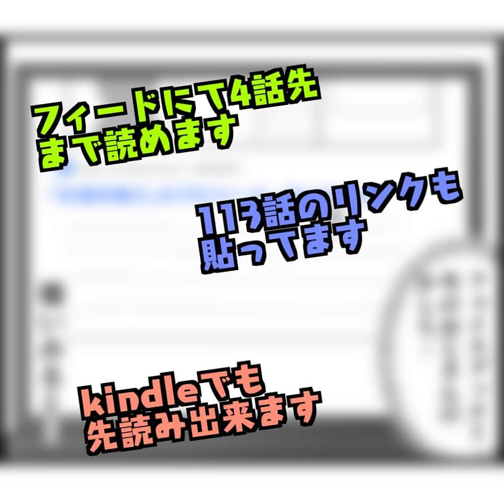 ぱるる絵日記さんのインスタグラム写真 - (ぱるる絵日記Instagram)「「知らずにストーカと結婚してました112」 ⁡ 私の知り合いの体験談です。特定されないよう脚色も加えてます  話もそろそろ終盤です。  ブログ（先読み）は毎日8時と19時に配信。 ストーリーから飛べます。  ※コメントを解放致しますが、 マナーが悪い場合は閉じさせて頂きます。また、内容によってはアカウントをブロックさせて頂く場合もございます  ※たまにリンクが飛べないというバグが起きてる方がいるのですが、その際はお手数ですが「ぱるる絵日記」と 検索してブログまでお越し下さいませ。こちら側の不具合ではございません  ⁡ #絵日記 #漫画 #コミック #マンガ　#ぱるる絵日記 #ストーカー #怖い話 #結婚生活 #サイコパス #不審者 #人怖 #恐怖　#不気味 #ホラー #ヒトコワ #人間が一番怖い #異常 #ヤバイ　#犯罪 #逮捕 #サスペンス」12月4日 7時45分 - palulu_diary