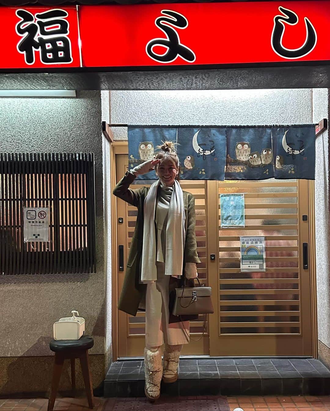 倉本康子さんのインスタグラム写真 - (倉本康子Instagram)「★ 〜ヤッコの酒旅〜 「福よし」新宿区　舟町  曙橋〜四谷三丁目に抜ける辺りにある「福よし」。以前から赤提灯やら佇まいが気になっていましたが、ようやくの訪問！  中に入ると右手側がカウンターで左側にはテーブル席。お店はご夫婦かな、お二人で切り盛りされているご様子。  「いらっしゃいませ！」とお出迎えいただき、生ビールでスタート。もつ刺しのオススメを伺うと、「センマイ刺しはいかがですか？」と。 オススメ通りにして良かったー！ なんて言うの？脂部分も入っているカットで、コリッ&ザラッ&ムニュ&ジュワッとした多くの食感に、辛味噌がよく纏わりついて、美味しいのなんの！  短冊メニューを一目見た時から決めていた、ほぼ一目惚れメニューの「小袋バター焼き」なんざ、もやしなどの野菜でボリュームがあって、野菜類や小袋の表面がパキッとした食感は絶妙な火入れの賜物。  串ものも、焼き加減や塩打ち加減、全てが好みでした。 創業29年とのこと。 もっと早くに入っておくべきだった！ いや、今でも知れてよかった！  NO ALCOHOL, NO LIFE !!  #ヤッコの酒旅 #noalcholnolife #世界酒場遺産 #酒場 #居酒屋 #福よし #新宿区舟町 #酒旅 #倉本康子 #かんぱいでーす #乾杯でーす #やっこ持ち #ヤッコ持ち #アラフィフファッション #アラフォーファッション #ootd #カジュアルコーデ #fashion #fashioncordinate #izakaya #beer #魂を感じる店 #私が決めた世界酒場遺産 #幸せにした人数 #幸せにした時間」12月4日 7時57分 - yasuko_kuramoto_yakko