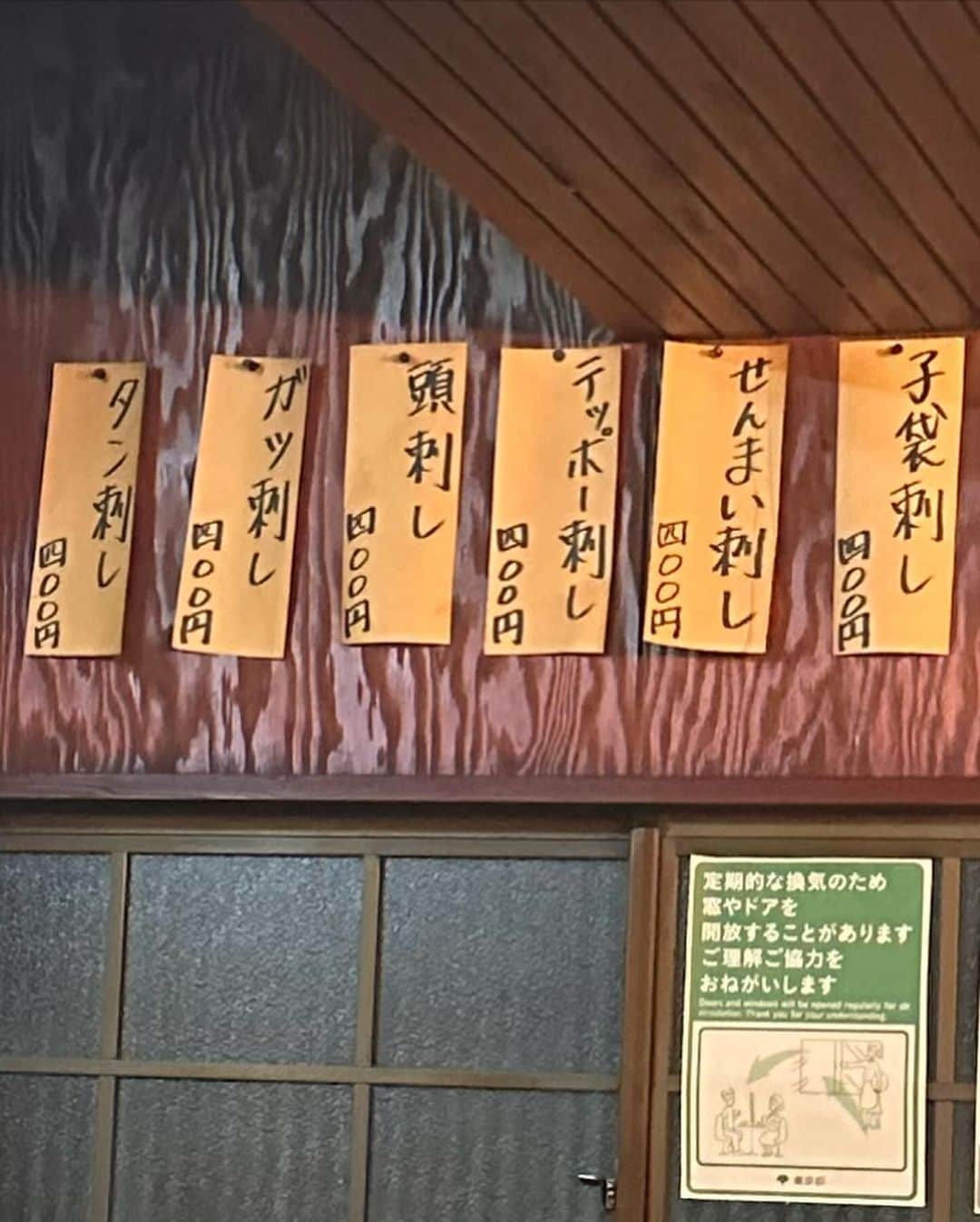倉本康子さんのインスタグラム写真 - (倉本康子Instagram)「★ 〜ヤッコの酒旅〜 「福よし」新宿区　舟町  曙橋〜四谷三丁目に抜ける辺りにある「福よし」。以前から赤提灯やら佇まいが気になっていましたが、ようやくの訪問！  中に入ると右手側がカウンターで左側にはテーブル席。お店はご夫婦かな、お二人で切り盛りされているご様子。  「いらっしゃいませ！」とお出迎えいただき、生ビールでスタート。もつ刺しのオススメを伺うと、「センマイ刺しはいかがですか？」と。 オススメ通りにして良かったー！ なんて言うの？脂部分も入っているカットで、コリッ&ザラッ&ムニュ&ジュワッとした多くの食感に、辛味噌がよく纏わりついて、美味しいのなんの！  短冊メニューを一目見た時から決めていた、ほぼ一目惚れメニューの「小袋バター焼き」なんざ、もやしなどの野菜でボリュームがあって、野菜類や小袋の表面がパキッとした食感は絶妙な火入れの賜物。  串ものも、焼き加減や塩打ち加減、全てが好みでした。 創業29年とのこと。 もっと早くに入っておくべきだった！ いや、今でも知れてよかった！  NO ALCOHOL, NO LIFE !!  #ヤッコの酒旅 #noalcholnolife #世界酒場遺産 #酒場 #居酒屋 #福よし #新宿区舟町 #酒旅 #倉本康子 #かんぱいでーす #乾杯でーす #やっこ持ち #ヤッコ持ち #アラフィフファッション #アラフォーファッション #ootd #カジュアルコーデ #fashion #fashioncordinate #izakaya #beer #魂を感じる店 #私が決めた世界酒場遺産 #幸せにした人数 #幸せにした時間」12月4日 7時57分 - yasuko_kuramoto_yakko