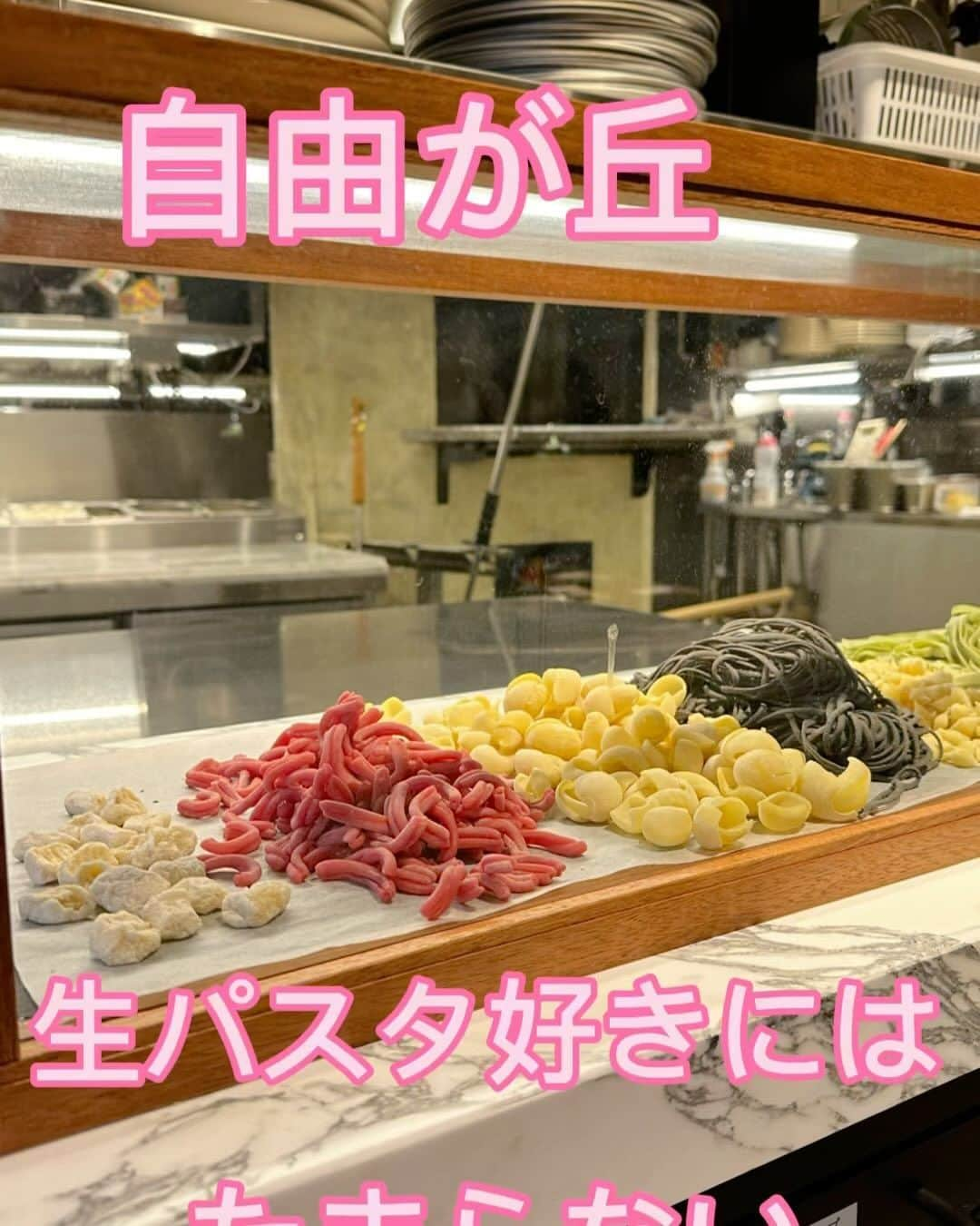 イトウジュン（タイ料理研究家）のインスタグラム：「前回の続き 生パスタ大好きなのでめっちゃおすすめの We eat wheat @we_eat_wheat_jiyugaoka さん お店の雰囲気がものすごく良くて 自由が丘徒歩2分でここまで素敵な空間なかなかない❣️  自由が丘駅徒歩2分 10月20日に自由が丘にOpenした話題の商業施設JIYUGAOKA de aoneに 新しく入ってます  生パスタ大好き💕なのでここは鬼リピしそう❣️ ✨10種類の自家製の生パスタと15種類のソース🍝 ✨特注の窯で焼き上げるピッツァ🍕 ✨ナチュールワイン🍷 がリーズナブルでいただけてしまうと言う 知られたら大変❣️絶対人気で入れなくなりそうな予感 ①パスタをチョイス。 ②お好みのソースを選んでオリジナルパスタになる❣️ ★カゼレッチェ(ビーツを練り込んだ波型のパスタ)➕山利の釜揚げしらすとカラスミのペペロンチーノ 波型のパスタにオイルが入り込んで合う〜😋　カラスミのペペロンチーノ大好き❤ ★ラザニエッテ フェストナーテ(幅の広い波波したパスタ)➕7種シーフード🦐のペスカトーレロッソ 波波したパスタは噛むほどに甘味がある❣️トマト🍅ソースがしっかり絡んで魚介の出汁吸い込んでます ★タリアテッレ6.5mm(ほうれん草を練り込んだパスタ)➕雲丹とイカの🦑海苔クリームソースリチョディマーレ 一口食べたらすごい❣️磯の味が爆発💥これも激うま ★エビヤリイカイタリア産🇮🇹トンノのペスカトーレジェノベーゼ シーフード🦐たっぷりでジェノベーゼが濃いので後引く味  量もたっぷり❣️大食いも大満足する しかもかなりリーズナブルで感激🤩  近々またいきまーす 目黒区自由が丘2-15-4 JIYUGAOKA de aone 3F We Eat Wheat  種類も多いから毎日行きたくなるよ  PR #ニューオープン #生パスタ  #生パスタ専門店  #毎日行きたい  #炭水化物ラバー #ナチュールワイン  #自由が丘グルメ #自由が丘deaone  #jiyugaokadeaone  #自由が丘グルメ  #景色のいいカフェ  #デート向け #女子会向け #自由が丘デート #自由が丘女子会 #自由が丘ディナー #自由が丘散策  #外さない店 #ボッタルガ  #カラスミパスタ」