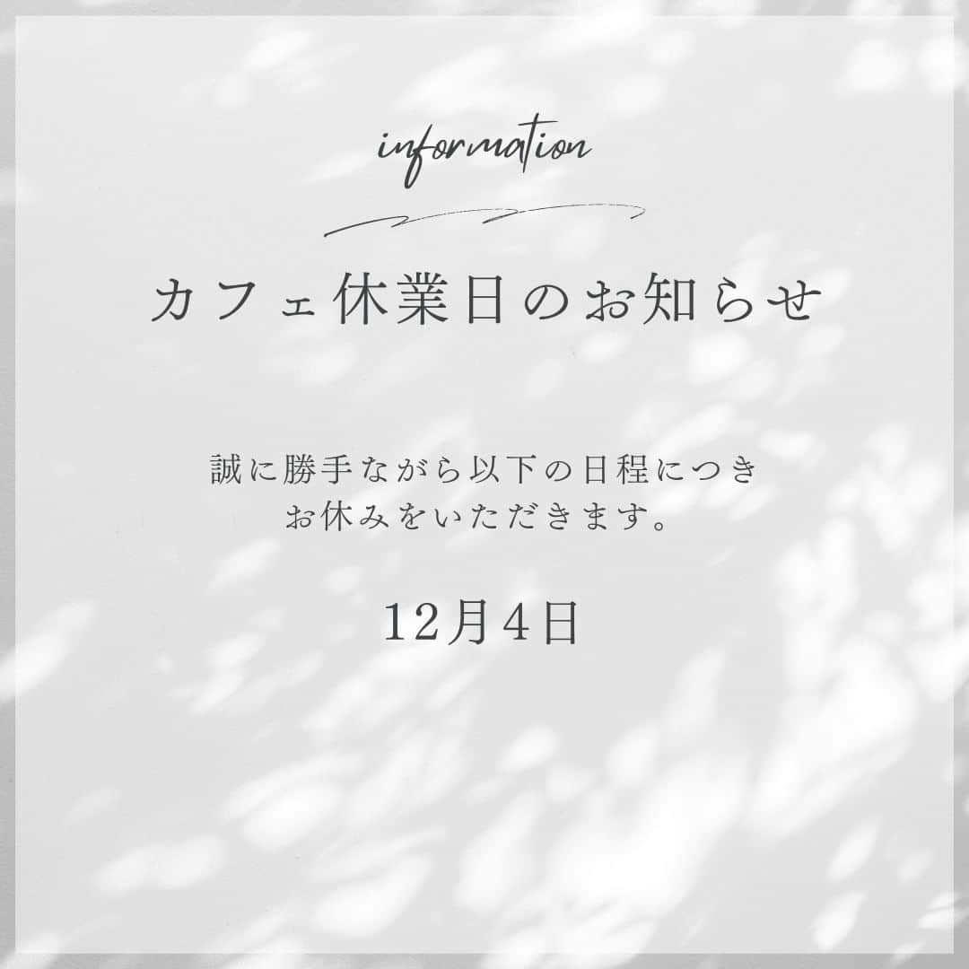 ケーキ&カフェ 海風堂のインスタグラム：「いつもご利用いただきありがとうございます。  カフェにつきまして誠に勝手ながら以下の日程につきお休みをいただきます。  【12月の休業日】 12月4日  尚、菓子販売は通常通り営業しておりますので是非ご利用ください。」