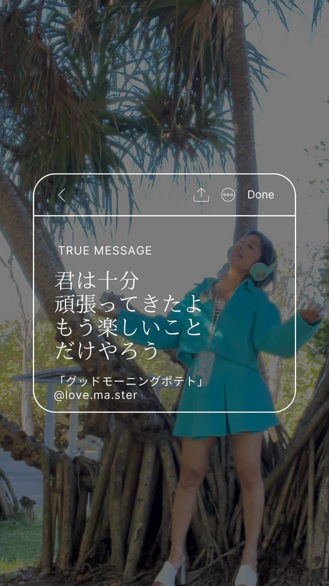 舞香のインスタグラム：「楽しいこと100%の人生を生きよう！  「グッドモーニングポテト」 @love.ma.ster」