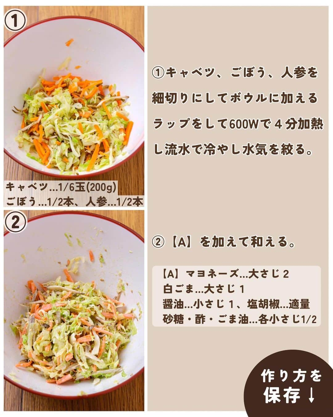 RINATYさんのインスタグラム写真 - (RINATYInstagram)「★¨̮ @rinaty_cooking ←他のレシピももっと見る♡ ͛ ⁡ ⁡ 🍴《 menu 》 ━━━━━━━━━━━━━━━━━━━ ① たらと野菜のみぞれあん ② キャベツとごぼうと人参のごまマヨ ━━━━━━━━━━━━━━━━━━━ ⁡ 今日は、片栗粉をまぶして揚げ焼きにした タラに素揚げしたなすとしめじを合わせ、 たっぷりのみぞれあんをかけた優しい味わい の和食おかずです😋🧡🤍レンチンで簡単に 作れるごまマヨサラダは食物繊維たっぷりで、 野菜不足解消にもおすすめの１品です✌︎(　˙ᵕ˙　)✌︎ ⁡ ━━━━━━━━━━━━━━━━━━━ ＋もう一品  ⁡ 【ひじきと根菜の炊き込みご飯】 5分(炊飯時間除く)/レシピID：448618 ⁡ 𖤐⸒⸒材料(2合分) ⁡ 乾燥ひじき…………………………….….10g ごぼう…………………………………….1/2本 にんじん………………………………...1/2本 油揚げ…………………………………….1/2枚 【A】醤油・酒・みりん……….各大さじ2 【A】ほんだし……………………….小さじ１ 【A】塩…………………………….ひとつまみ 米…………………………………………….2合 水……………………………………………適量 ⁡ 𖤐⸒⸒作り方 ⁡ (準)	乾燥ひじきは水で戻しておく。 油揚げは油抜きしておく。  ①ひじきの水気を切る。 ごぼうは皮を軽くこそげ取り、ささがき又は 細切りにする。にんじんは細切りにする。 油揚げは短めの短冊切りにする。  ②炊飯釜に米を研いで加え【A】を加え、 ２合の線まで水を加える。 ⑴を上から加え、普通炊飯する。 ⁡  ━━━━━━━━━━━━━━━━━━━ 💡𝐩𝐨𝐢𝐧𝐭 ⁡ 【たらと野菜のみぞれあん】 ●たらは他の白身魚でもOKです！ ●揚げ焼きにする際、油はねするので、油はね ガードなどを使って調理するのがおすすめです。 ⁡ 【キャベツとごぼうと人参のごまマヨ】 ●レンジで手軽に作れます！ ⁡ ‎ ━━━━━━━━━━━━━━━━━━━ ⁡  ㊗️シリーズ累計 100万部突破 🎉🎊 ⁡ ＼新刊 好評発売中です／ 📕2品だからうまくいく！りなてぃ流２品献立 ⁡ ＼これまでの書籍はこちら／ 📗りなてぃの一週間3500円献立 📙りなてぃの一週間3500円献立② 📔りなてぃの30分で完成！簡単3品献立 ⁡ 全国の書店、楽天ブックス、𝖺𝗆͜𝖺͉𝗓𝗈𝗇にて お買い求めいただけます⸝ 𖤐 ⁡ ━━━━━━━━━━━━━━━━━━━ ‎ ⁡ 🔎【 #共働き夫婦の2品満足ごはん 】 ⁡ 🏷𓈒𓏸︎︎︎︎ タグ付け＆メンション 嬉しいです♡ #りなてぃレシピ  #りなてぃ流2品献立  @rinaty_cooking  ⁡ 🏷  #共働き夫婦 #共働きごはん #2品献立 #共働き夫婦の2品献立 #共働き #今日のご飯 #献立 #夜ご飯 #夜ごはん #今日のごはん #今日の献立 #副菜 #レシピ #おうちごはん #料理 #節約レシピ #時短レシピ #簡単レシピ #Nadia #NadiaArtist #Nadiaレシピ #魚料理 #さかな #サラダレシピ #節約ごはん #簡単ごはん #時短料理 ⁡ ⁡ ▹︎▹︎ Thanks for coming ... 🕊✡︎」12月4日 9時32分 - rinaty_cooking