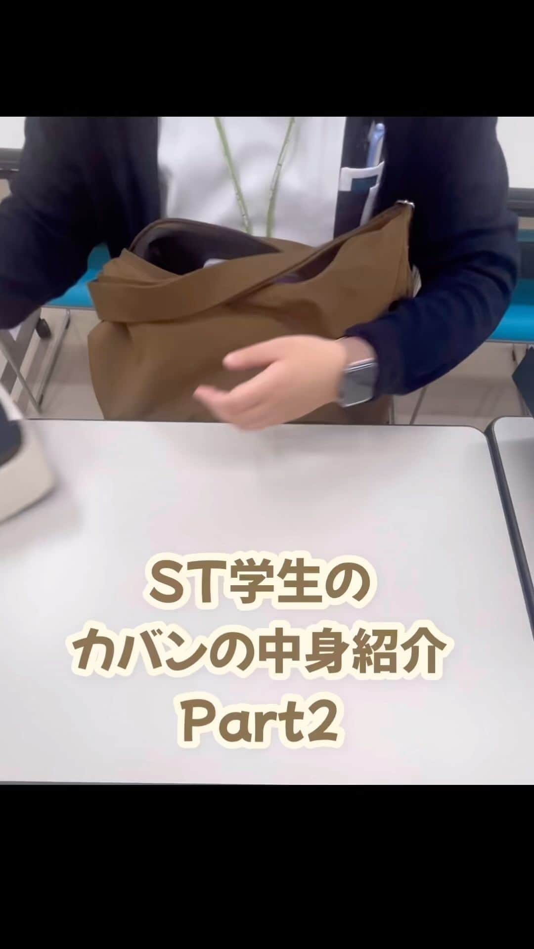 東京医薬専門学校のインスタグラム：「言語聴覚士科です💬🎀 学生のカバンの中身Part2‼️ 言語聴覚士科の学生は本当に荷物持ちが多い💦 さーて、中身はどんなものが入っているかな…🤔 #言語聴覚士 #言語聴覚士になりたい #言語聴覚士科3年制 #言語聴覚士科2年制 #東京医薬看護専門学校  #東京医薬 #言語訓練 #言語療法 #失語症 #構音障害 #吃音 #発達障害 #嚥下障害 #高次脳機能障害  #手話 #手話通訳士 #聴覚障害 #補聴器 #リハビリテーション #リハビリ #理学療法士 #作業療法士 #公認心理師 #保育士 #看護師 #医療従事者になりたい #再進学 #専門学校 #江戸川区 #葛西」