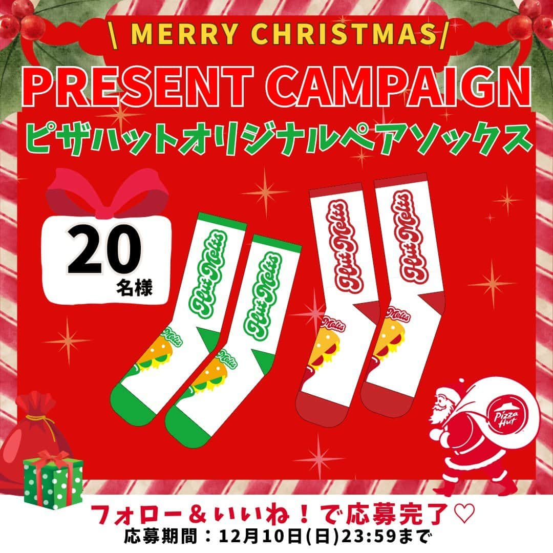 ピザハットのインスタグラム：「🎉プレゼントキャンペーン🎉  ／ #ピザハット から ＃クリスマス プレゼント🎄🎅 抽選【20名様】に【オリジナルペアソックス】をプレゼント🎁🎁🎁 ＼  ==========  💖応募方法  1.公式アカウント @pizza_hut_japan をフォロー！  2.この投稿に「いいね」をする  ==========  💖応募期間 2023年12月4日（月）～ 2023年12月10日（日）23:59まで  ==========  💖プレゼント内容 ピザハットオリジナルペアソックス ・GREENソックス(23-25㎝) ×1足 ・REDソックス　（25-27㎝）×1足  ==========  ▼ご当選について キャンペーン終了後、当選された方にはInstagramのDMにて公式アカウントからご連絡いたします。 ※DMの受け取り設定をお願いいたします。 ※当選通知のDMに記載する期限までにご返信いただいた方を当選対象といたします。 ==========  【注意事項】 ▼ご応募の際は必ずお読みください。 ※本キャンペーンの応募にはInstagramのアカウントが必要です。 ※非公開（鍵付き）アカウントからのご参加は選考の対象外となります。 ※キャンペーンのご参加は日本国内にお住まいの方に限らせていただきます。 ※フィーチャーフォン（ガラケー）からのご応募はできません。 ※当アカウントのフォロー、投稿へのいいねを取り消した場合は、応募対象外となります。 ※ご応募の際のインターネット接続料、及び通信費はご自身の負担になります。 ※当キャンペーンは予告なく変更、中止する場合がございます。 ※落選した方への通知はございませんので、あらかじめご了承ください。 ※選考に関するお問い合わせにはお答えできかねます。 ※本キャンペーンはInstagramが関与するものではございません。  【個人情報の取り扱いに関して】 ご入力いただきます個人情報につきましては、商品の送付のみに利用し、それ以外の目的では利用しません。  #プレゼント企画 #プレゼントキャンペーン #懸賞 #靴下 #ソックス #足元倶楽部 #足元コーデ #靴下コーデ #ソックスコーデ」