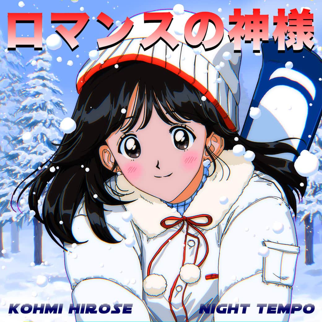 広瀬香美のインスタグラム：「Night Tempo @nighttempo さんとコラボレーションが決定！ ウィンター・ソングの代表曲「ロマンスの神様」をセルフ・リメイク。広瀬香美 x Night Tempo「ロマンスの神様」として、12月13日(水)に配信リリースされることが決まりました。 詳細は、ぜひストーリーのリンクから。  #広瀬香美 #ロマンスの神様 #NightTempo」