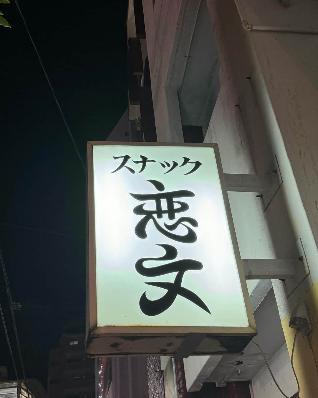 有江嘉典さんのインスタグラム写真 - (有江嘉典Instagram)「沖縄。風景とか。」12月4日 10時26分 - yoshinori_arie