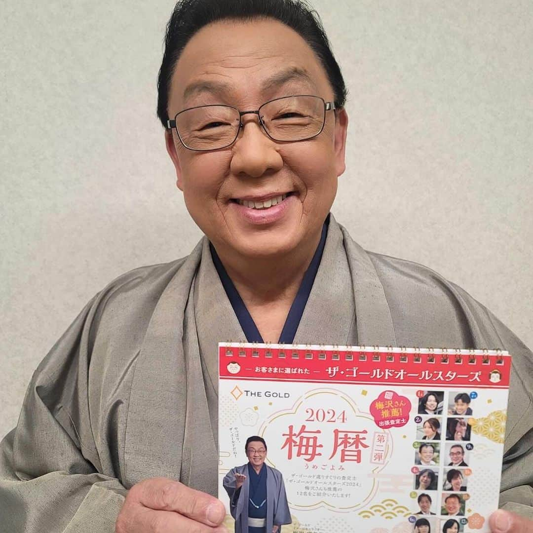 梅沢富美男さんのインスタグラム写真 - (梅沢富美男Instagram)「ザ・ゴールドさんで、今年も僕のオリジナルカレンダー「梅暦」プレゼントキャンペーンをやっています。 期間 : 2023/12/1～12/28  店頭・出張買取5,000円以上のご成約でもれなくプレゼント。 なくなり次第終了、いつも早い段階でなくなってしまいます！お急ぎください！ 並行して下記のキャンペーンも継続中です。 僕の「動くLINEスタンプ」プレゼント 期間 : 2023/12/1～2023/12/28  1ヶ月以内のリピーターさまにもれなくプレゼントです。  #ザゴールド #イメージキャラクター #着物買取」12月4日 10時30分 - tomioumezawa