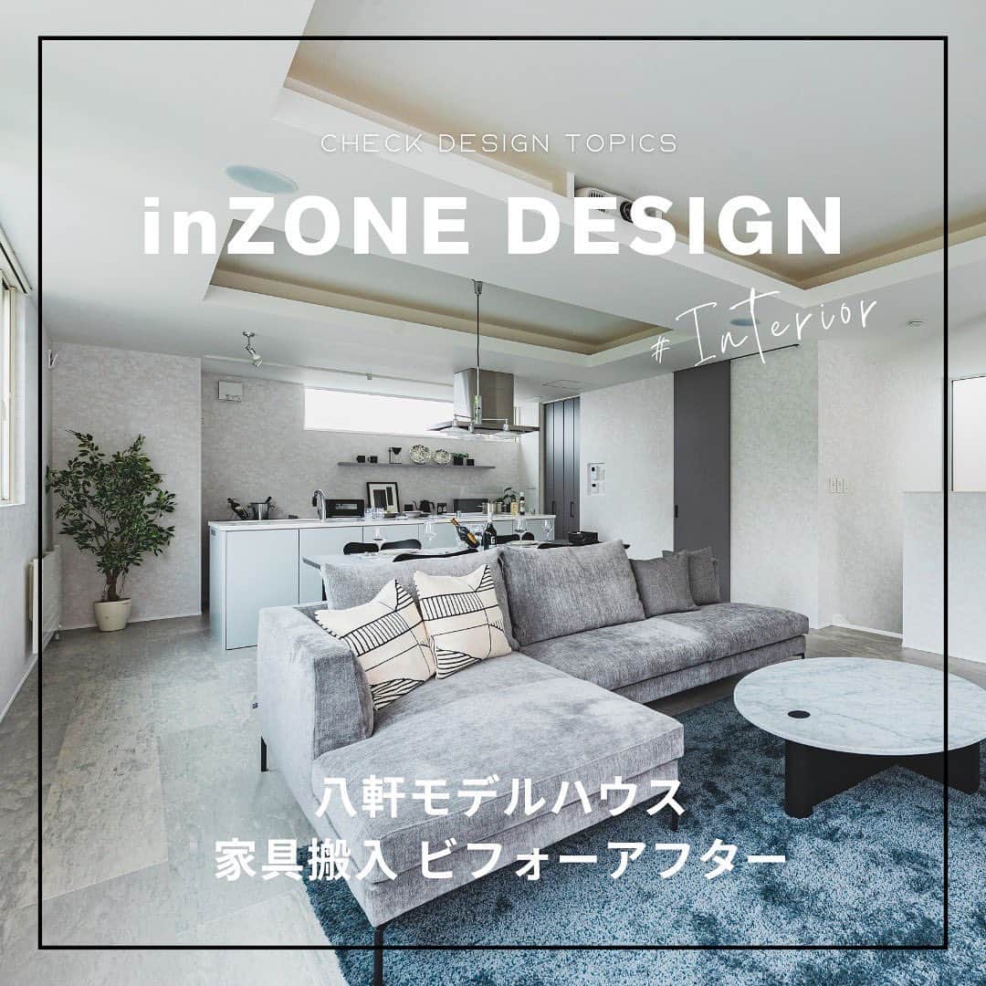インゾーネさんのインスタグラム写真 - (インゾーネInstagram)「八軒モデルハウスの家具搬入ビフォーアフター。  インゾーネの家具を入れると、さらにおしゃれな空間へ。 インテリアを含めた空間づくりをトータルコーディネート。  快適な座り心地を追求したアイラーセンのソファ、 耐久性が高く美しいデザインのアヤノのダイニング。 ホテルのようなお出迎えを感じられる飾り。  ビフォーアフターでみると、インテリアの大事さを実感します。 こちらの素敵なインテリア空間のお家を体感してみませんか？  ご予約は、 プロフィール→HP @inzone_design_labo または「インゾーネの家」で検索🔎  #inzone #インゾーネ #インゾーネの家 #inzonedesignlabo #johnsonhomes #ジョンソンホームズ #札幌注文住宅 #札幌オープンハウス #札幌モデルハウス #札幌新築一戸建て #札幌注文住宅 #マイホーム #札幌家づくり #こだわりモデルハウス #照明デザイン #ホテルライク #暮らしを楽しむ #インテリア #施工事例 #デザイン住宅 #マイホーム計画 #かっこいい家 #トータルコーディネート #家具のある暮らし #インテリア家具  #インテリア好き  #家具コーディネート」12月5日 20時00分 - inzone_design_labo