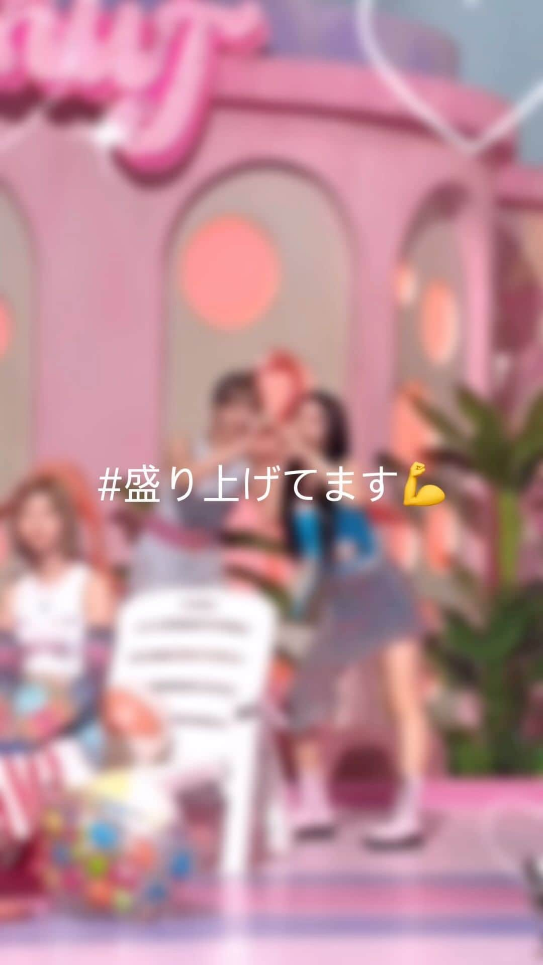 Niziのインスタグラム：「「NiziU 3rd Anniversary Special with U」 Likeコーナーでご覧いただいた映像を公開🤫  #盛り上げてます💪  #NiziU_3rd_Anniversary #NizU #ニジュー #니쥬 #WithU」