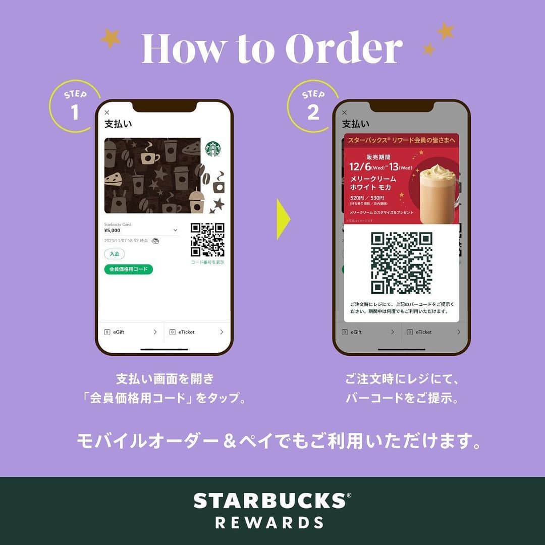 スターバックス JPさんのインスタグラム写真 - (スターバックス JPInstagram)「🎁☕️ 12/6(水)から #スターバックスリワード 会員のみなさまへ、この季節におすすめの「ホワイト モカ」に #メリークリーム カスタマイズをプレゼント🎅✨  ホワイトチョコレート風味のマスカルポーネチーズ入りホイップクリームをトッピングした #メリークリームホワイトモカ で、華やかなホリデーのひとときを楽しみませんか😉  #スターバックス」12月4日 11時15分 - starbucks_j