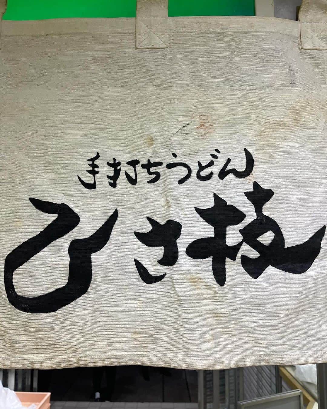 清塚信也さんのインスタグラム写真 - (清塚信也Instagram)「名古屋~香川でした！ 美味しい食事に感謝~ 素敵なお客様に感謝~ 手の速さに感謝~ #秘境ツアー #中休みの都市 #ひさ枝 美味しかったナァ…お店行こう」12月4日 11時34分 - shinya_kiyozuka