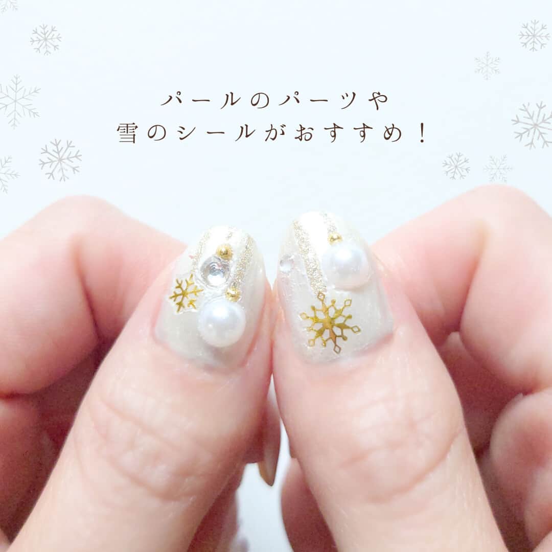 NAIL HOLICさんのインスタグラム写真 - (NAIL HOLICInstagram)「冬らしさ満点オーナメントネイルが気になったら✨スタンプで教えてね！⁡  シールやパーツを追加するだけで 簡単に冬にぴったりなお洒落ネイルに大変身🧣  【HOW TO】 ①WT006を全体に２度塗り ②GD083でラインを引く ③オーナメントを下げるようにパーツorシールを配置 ④トップコートをたっぷり塗って完成  シンプルで上品なパールのパーツや雪のシールがおすすめです🎶  ⁡ ◌* ┈ ┈ ┈ ┈ ┈ ┈ *◌˳ 【レビュー投稿募集中💅】 @nailholic_kose をタグ付けしてぜひ投稿してくださいね♪ ◌* ┈ ┈ ┈ ┈ ┈ ┈ *◌˳  #kose #コーセー #nailholic #nailholic_kose #ネイルホリック #オーナメントネイル  #クリスマスネイル  #冬ネイルデザイン  #冬ネイル2023 #ホワイトネイル #ネイル記録 #トレンドネイル #ネイル初心者 #ポリッシュネイル #ポリッシュ #マニキュア #ナチュラルネイル #カジュアルネイル #だれでもネイル #今日のネイル」12月4日 17時00分 - nailholic_kose