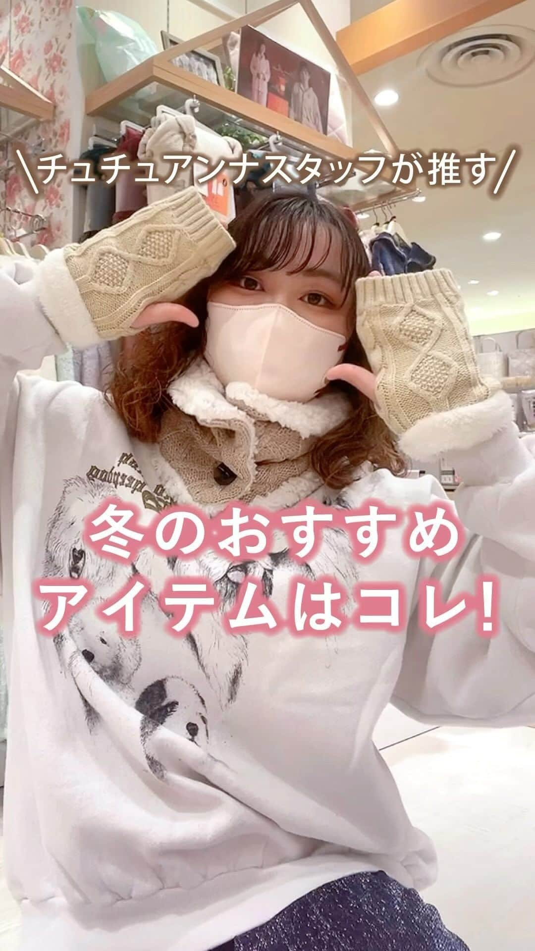 チュチュアンナのインスタグラム