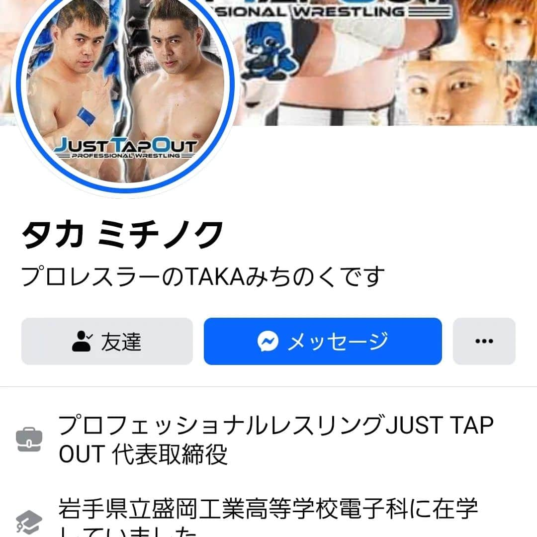 TAKAみちのくさんのインスタグラム写真 - (TAKAみちのくInstagram)「カタカナの『タカミチノク』のフェースブックがログインできなくなりました  Instagramのシェアでしか投稿できないためメインのフェースブックを画像の『たかみちのく』に移行します！  皆さまよろしくお願いいたします‼️ #pw_jto」12月4日 11時41分 - takam69