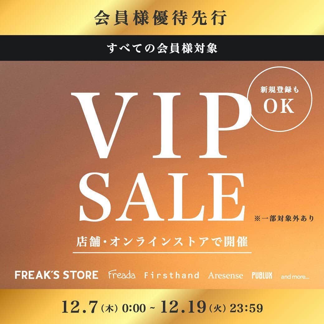 フリークスストアのインスタグラム