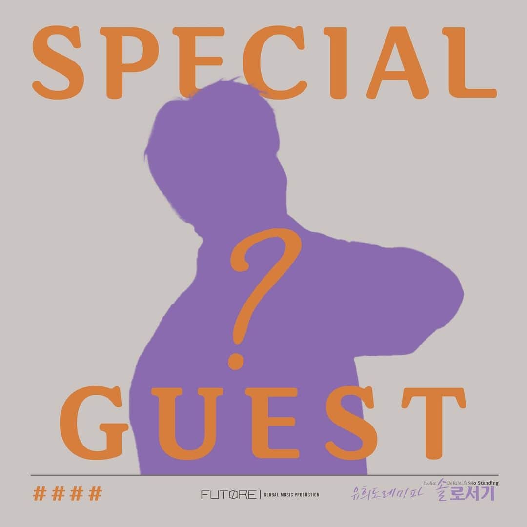 유희도のインスタグラム：「💟 2023 1st Fan Concert ‘유희도레미파솔로서기’ 💟  🐈‍⬛ 12월 17일 희도님의 첫번째 팬 콘서트에 스페셜 게스트가 함께합니다!  과연 스페셜 게스트는 누구일까요 🧐?  정답은 12월 17일 2PM 홍대 롤링홀에서 공개됩니다 😉🫶🏻  아직 예매하지 못한 분들은 아래 링크를 참고해 주세요! 💜  🟣 온라인 예매 안내 (Lakus 예매 링크) 📎 https://bit.ly/heedoremionline  🟣오프라인 예매 안내 (Melon ticket 예매 링크) 📎 https://bit.ly/heedoremikr」