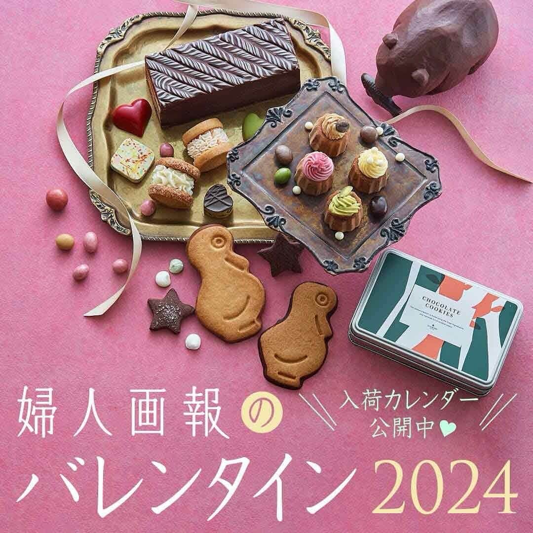 婦人画報のおかいもののインスタグラム
